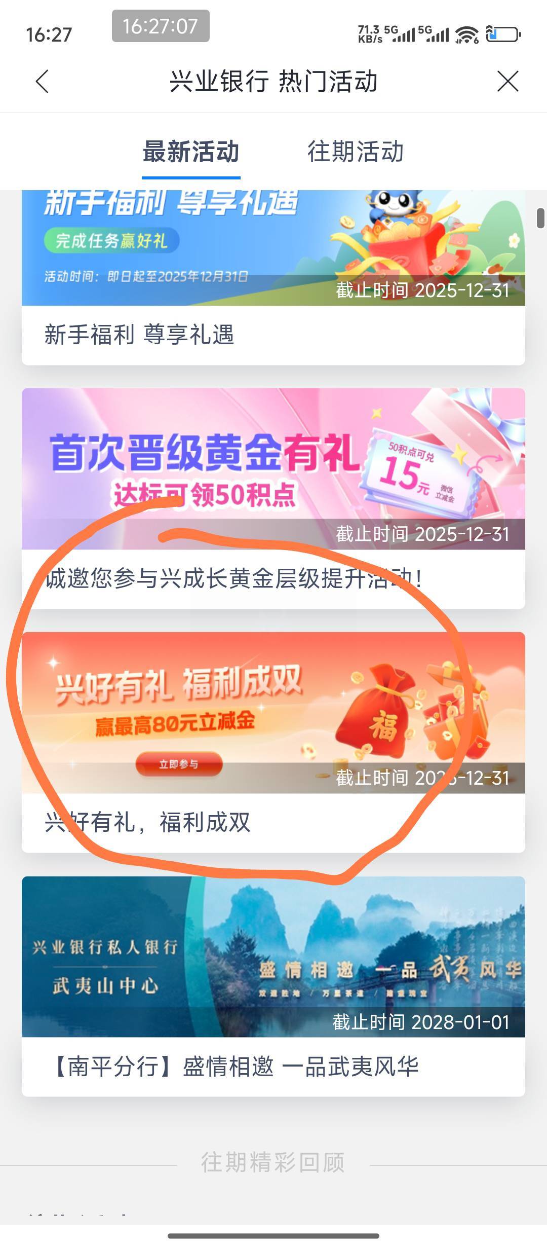 东方财富兴业存管换绑到了，上周换的

95 / 作者:hem / 