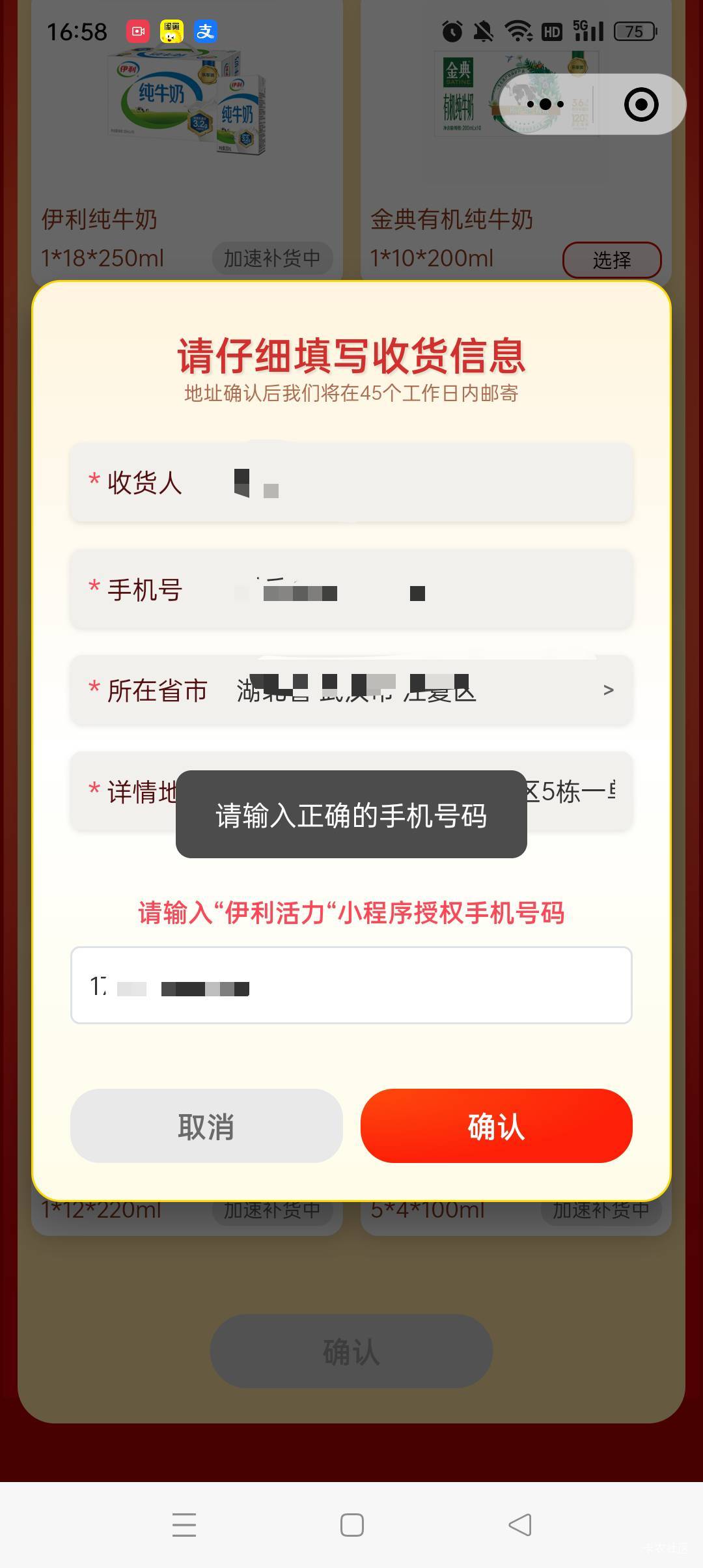 伊利发货授权手机号怎么不对啊

65 / 作者:小老弟儿c / 