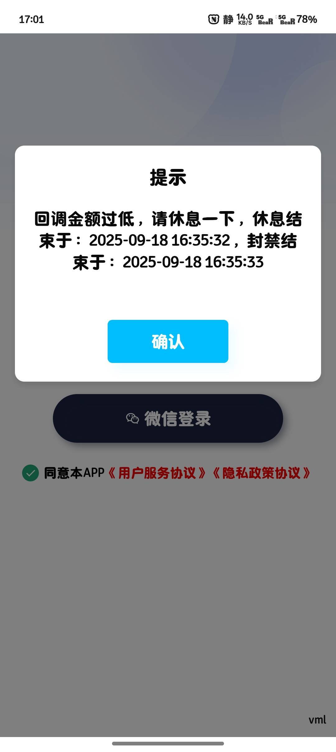 我去，这小可爱软件

93 / 作者:微凉时光 / 