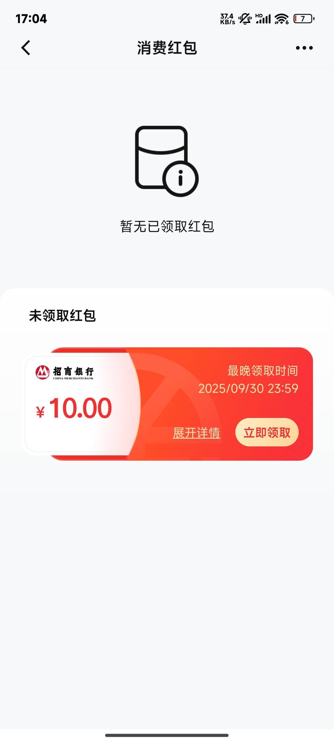 招商数币用其他手机号新开通4类钱包然后去招商APP数字人民币选择编号绑定就会给红包73 / 作者:晚饭没得吃 / 