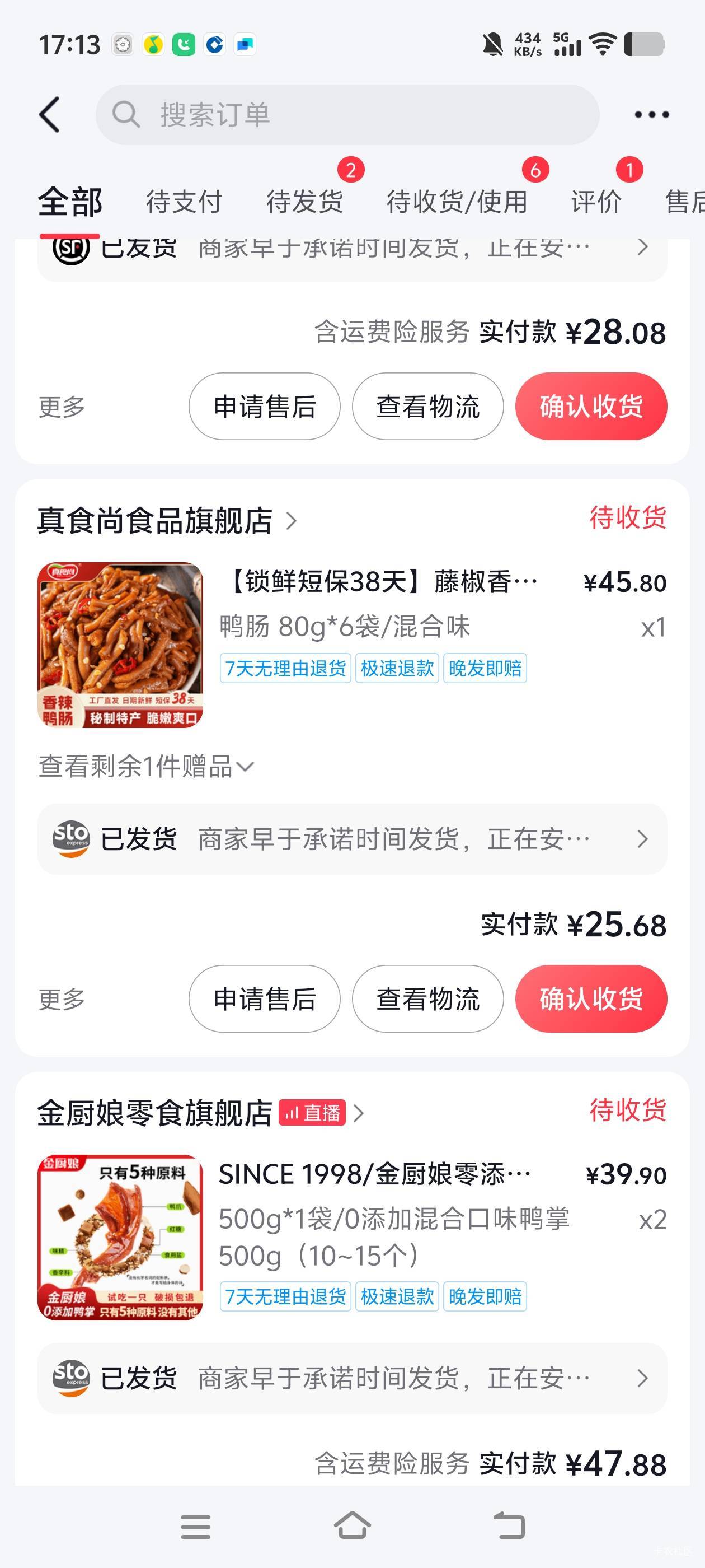 买了好多吃的刚好中秋一边打王者一边吃零食 还买了三箱旺仔 又收了老哥的一箱金典 够37 / 作者:白衣卿相风 / 