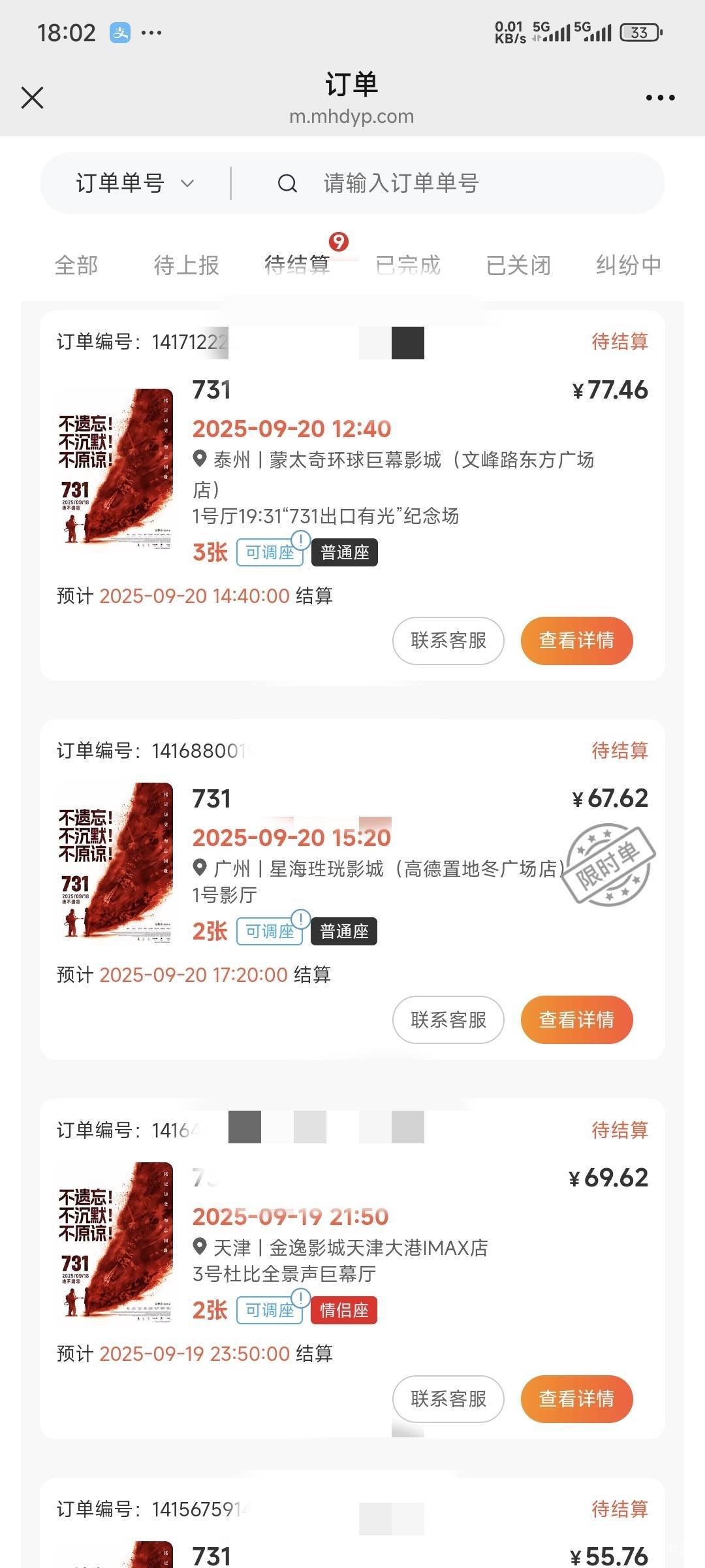 被731T住了500元子，明天开始终于要开始提现了！话说这个电影明天上映你们去不去看


21 / 作者:卡农豆包 / 