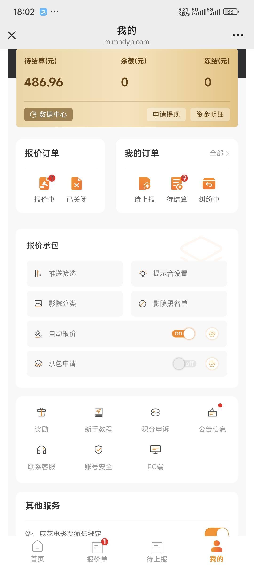被731T住了500元子，明天开始终于要开始提现了！话说这个电影明天上映你们去不去看


45 / 作者:卡农豆包 / 
