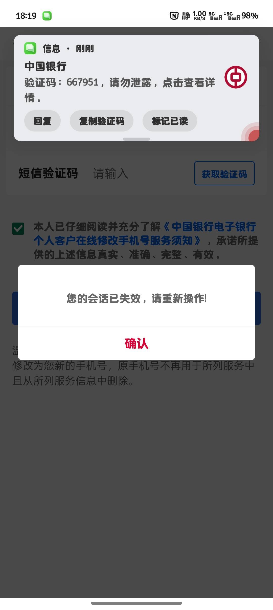 咋回事啊，修改手机号页面一直在刷新，完了就这样了

26 / 作者:微凉时光 / 