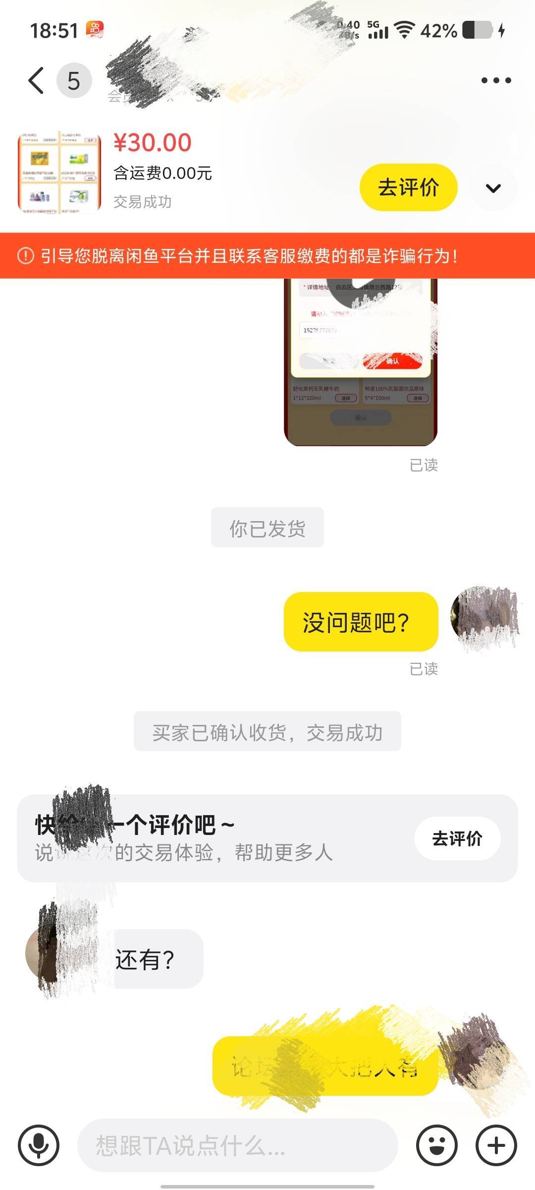 快快啊快，
有人在扫货。抓紧把价格提起来。伊利低于30不要卖。
我挂30被秒了。人家还21 / 作者:劳动委员会主任 / 