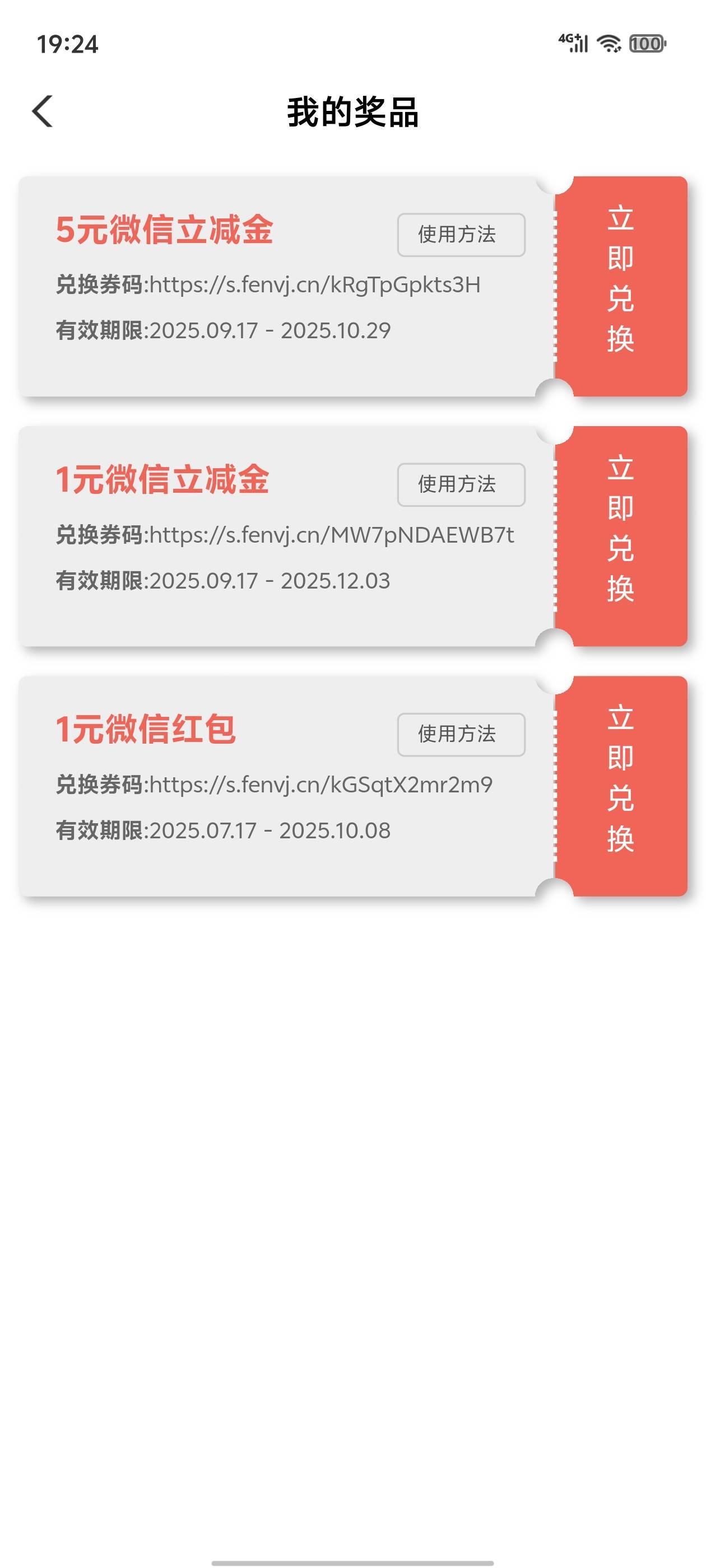还可以老哥发的广东两次6毛

0 / 作者:真的很难受 / 