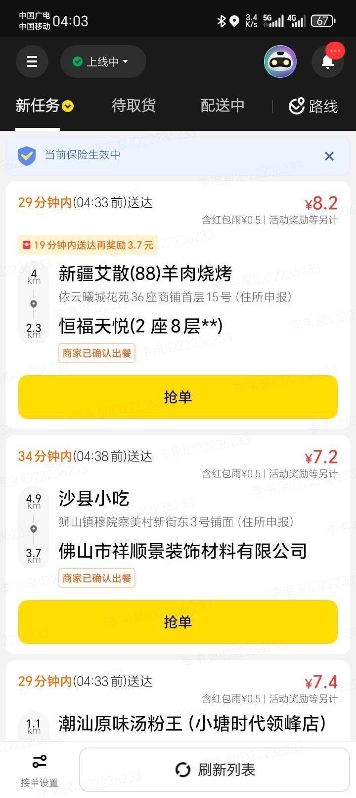爆单了，众包仔出来捡钱了

55 / 作者:广鸡周某人 / 
