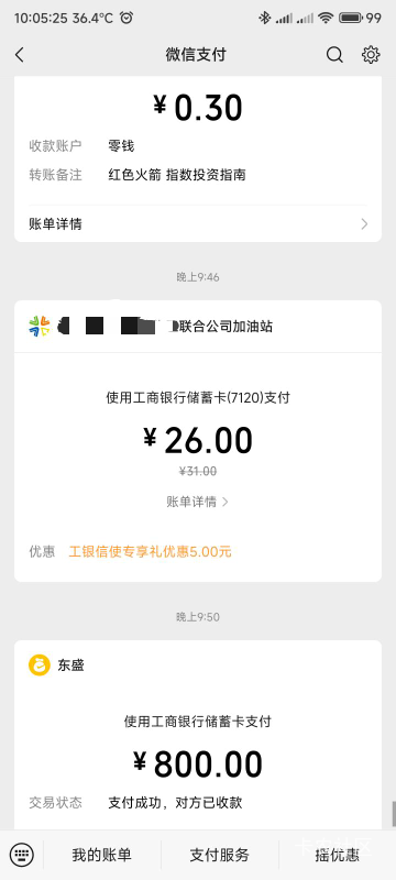 出去一趟800毛没了，买了10条黄山


71 / 作者:你没那么爱我 / 