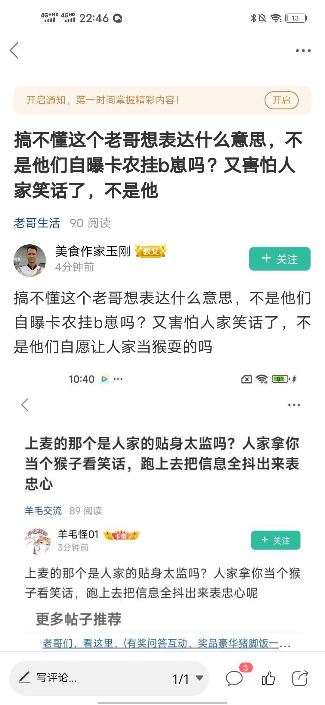 我就问你一句话，你自己都待在卡农，人家口嗨归口嗨，到了上麦也没有像个猴子一样去主50 / 作者:羊毛怪01 / 