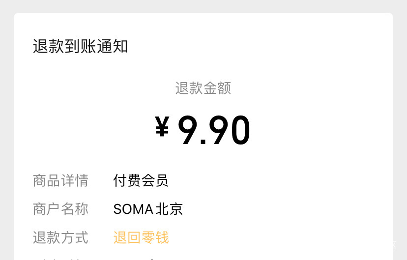 前几天做的，刚才加单了。9.9开通可以退款，.


29 / 作者:老哥好人有好鲍 / 