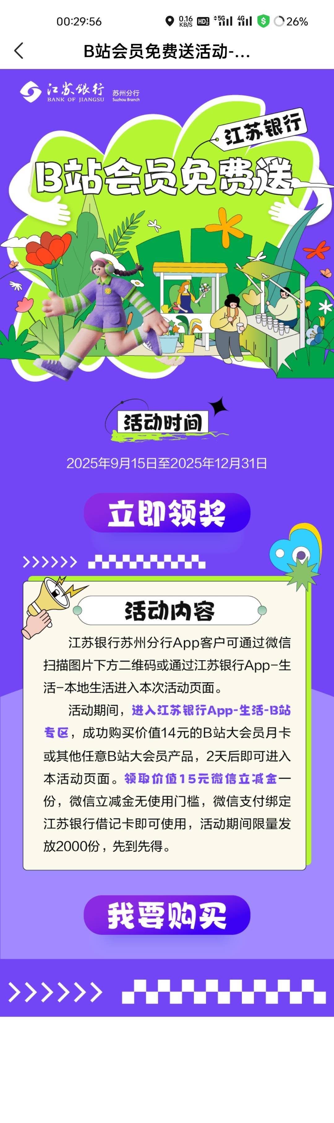 9月18日羊毛线报总结合集73 / 作者:忘了說晚安丶 / 