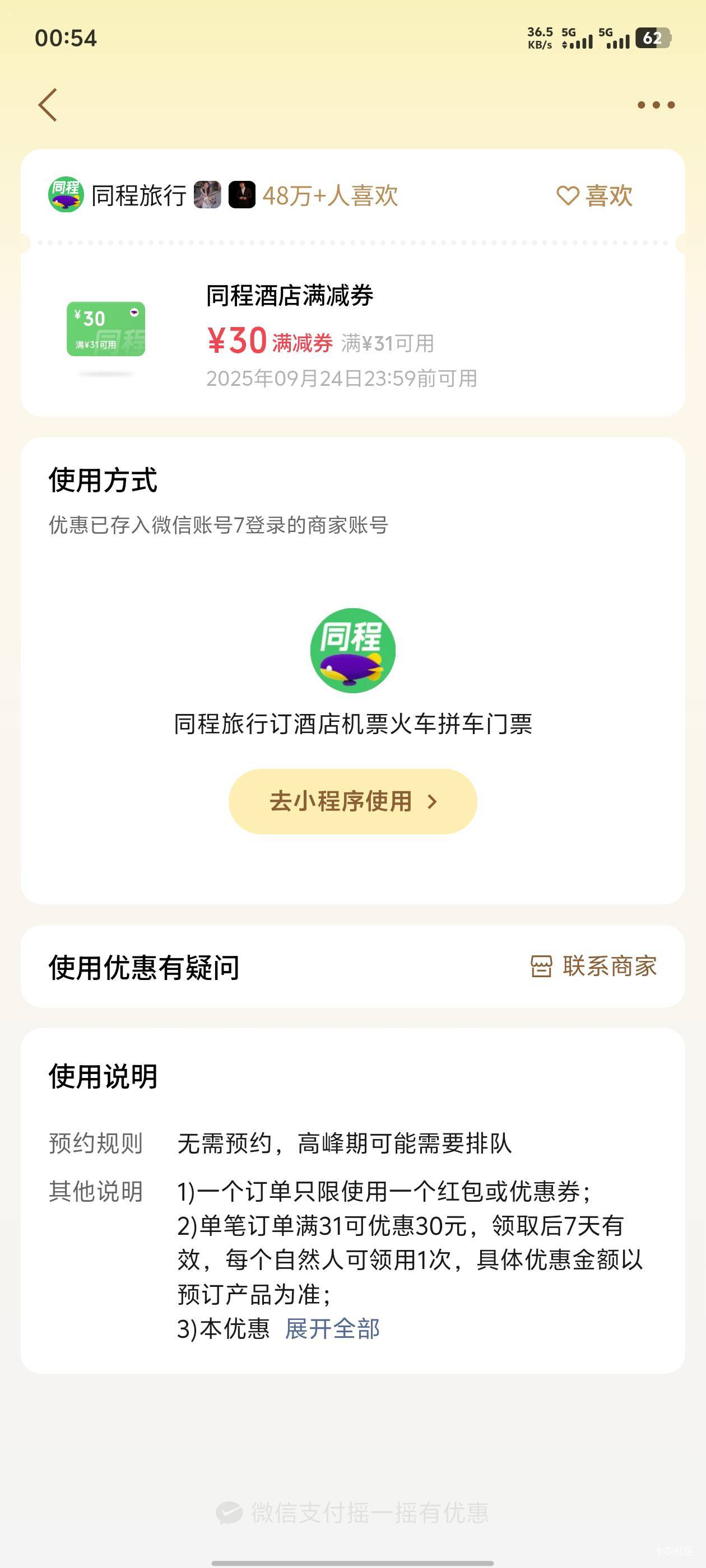 这玩意有人要吗 低价甩了 

43 / 作者:一个K. / 