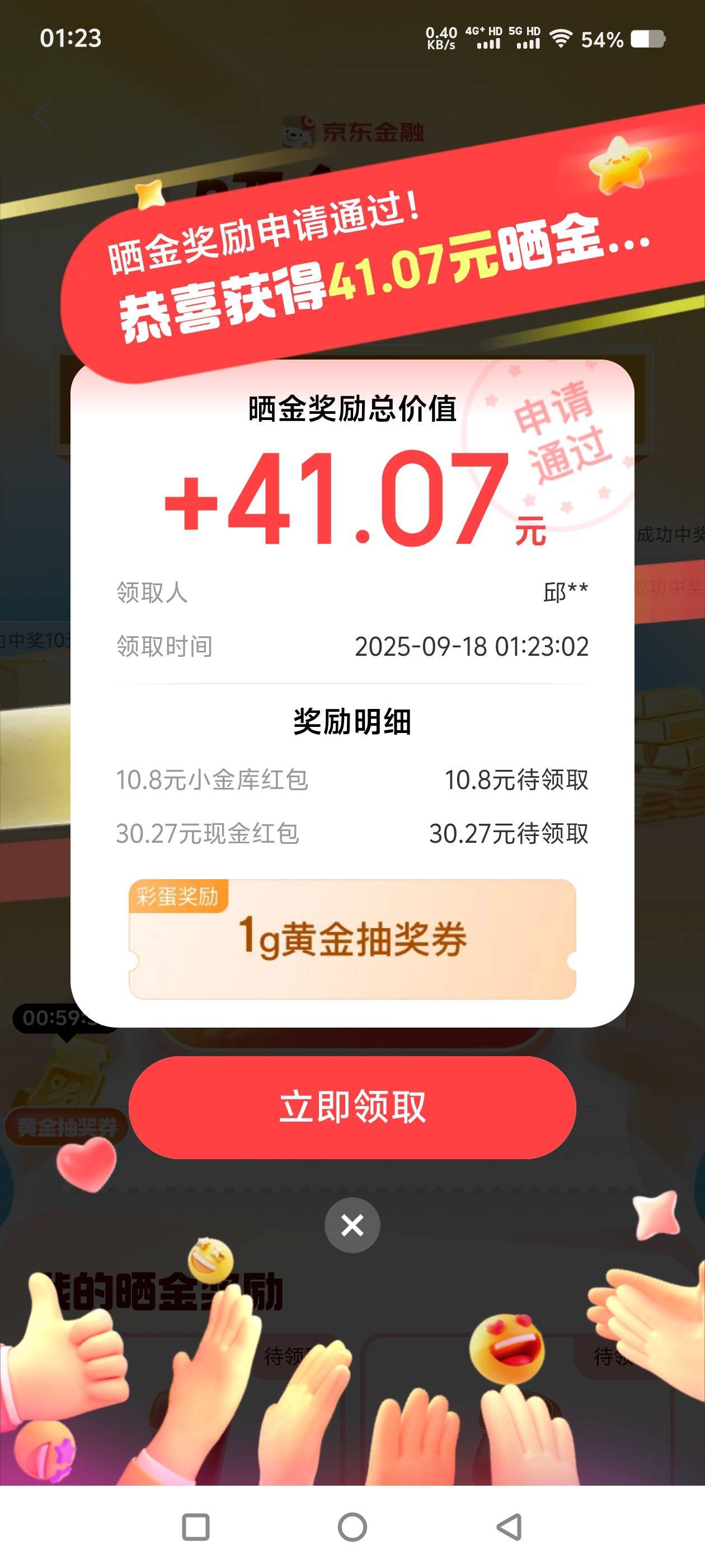 京东为什么是这个,没有红包

51 / 作者:隔壁的水管修理工 / 