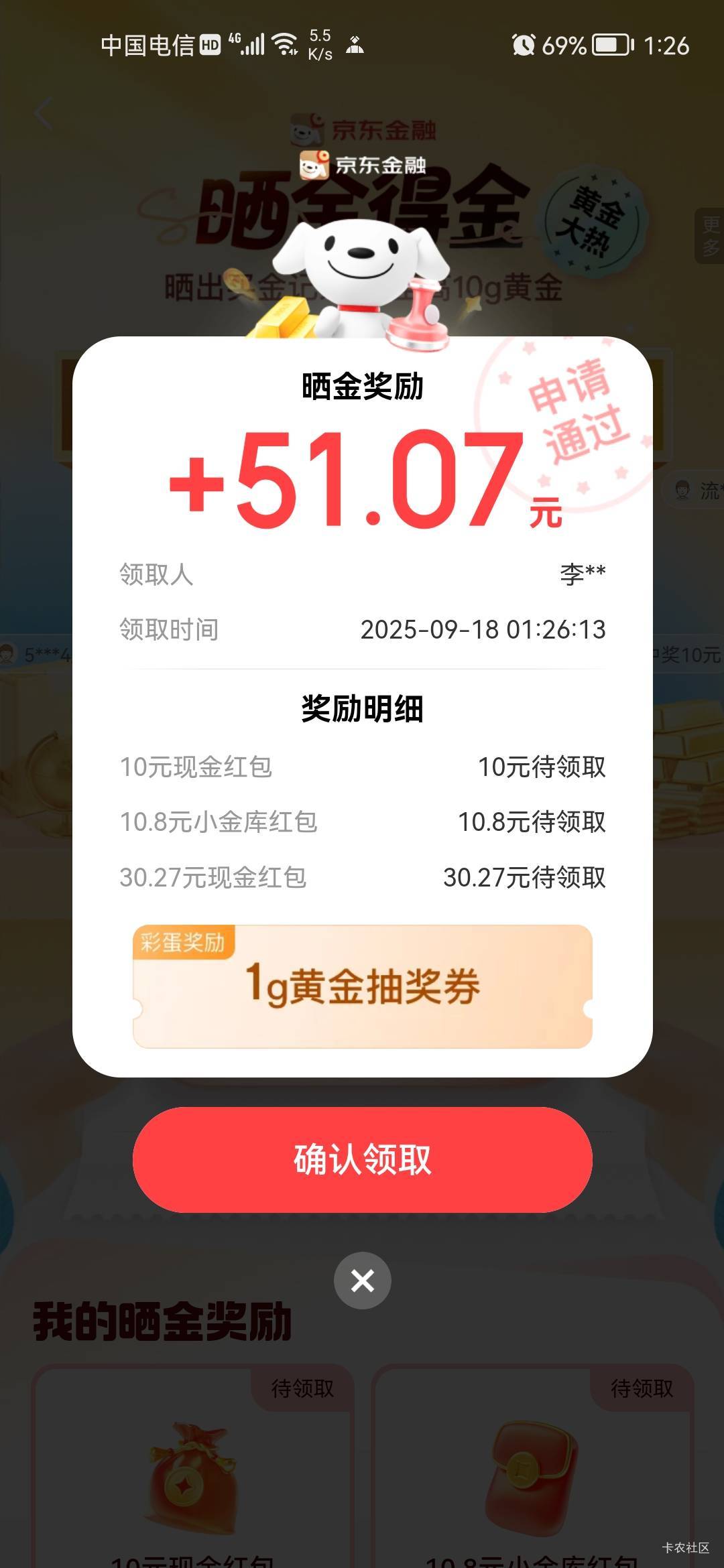 京东咋玩的，还得买金？


92 / 作者:0@H / 