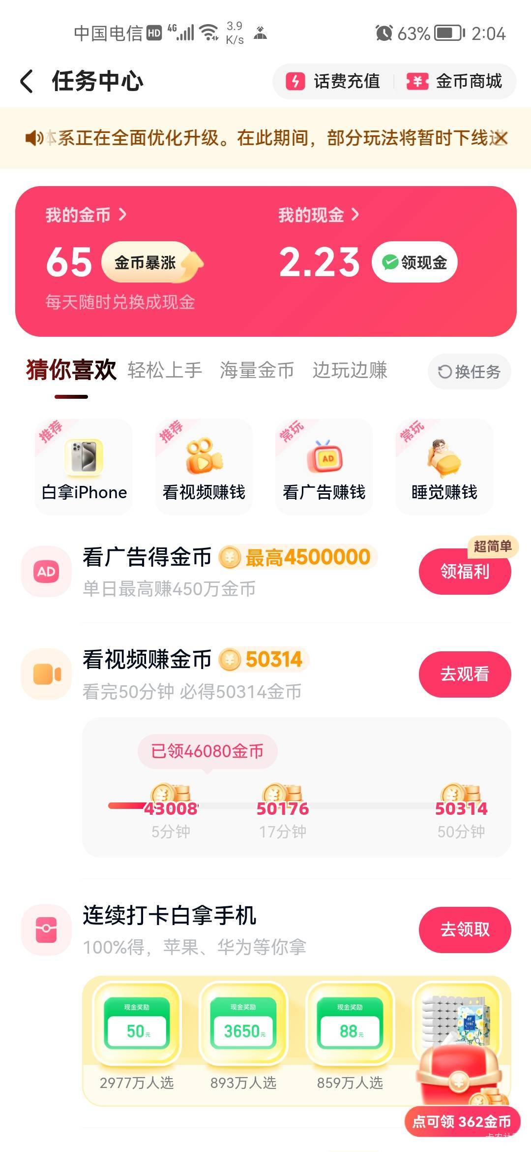 ks极速版天天稳定5w币。

32 / 作者:0@H / 
