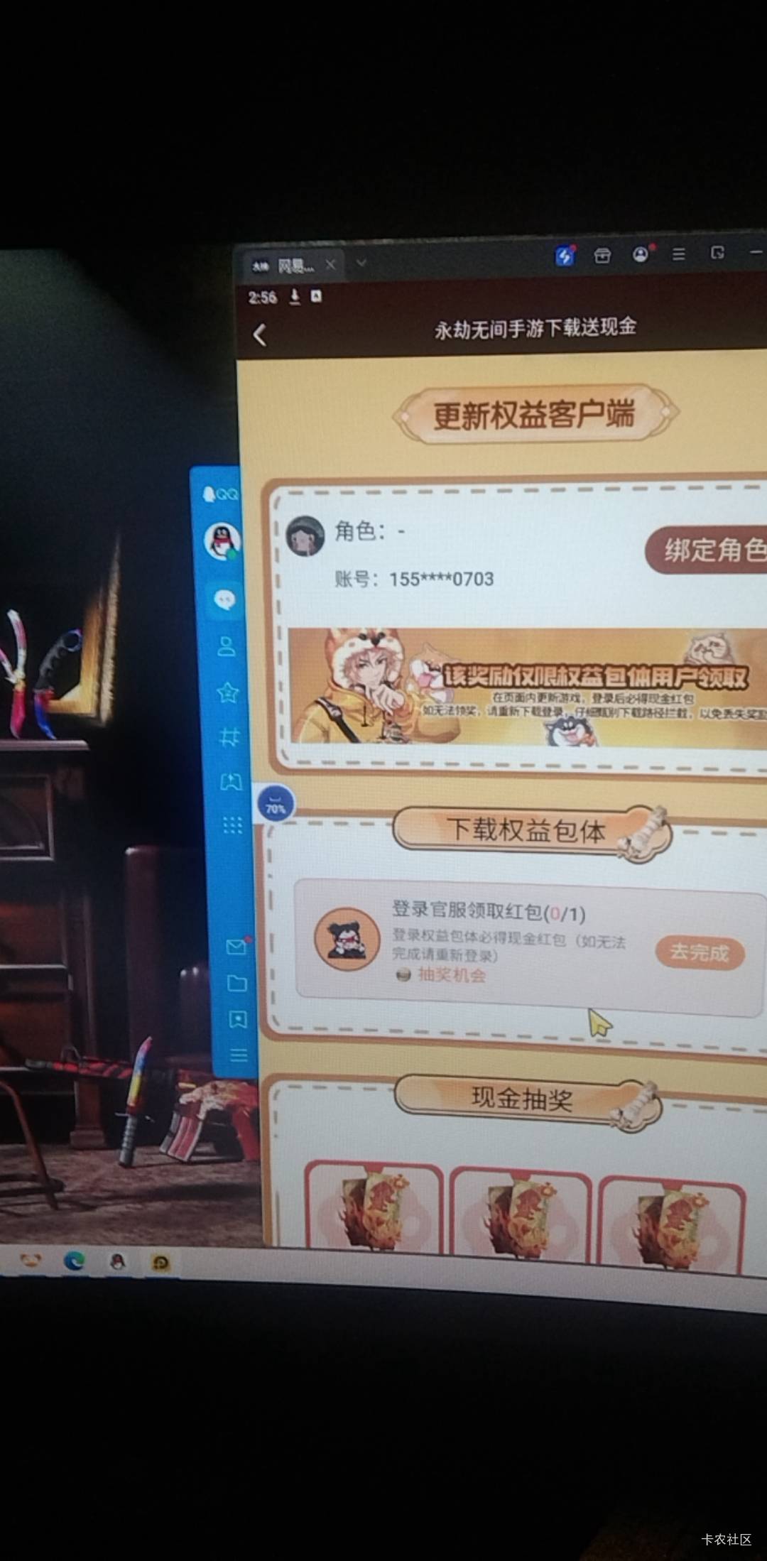 老哥们，这永劫每个号都从新下载一边，然后更新9g吗？   不能直接换号领吗？  太费静94 / 作者:爱你妹妹112233 / 