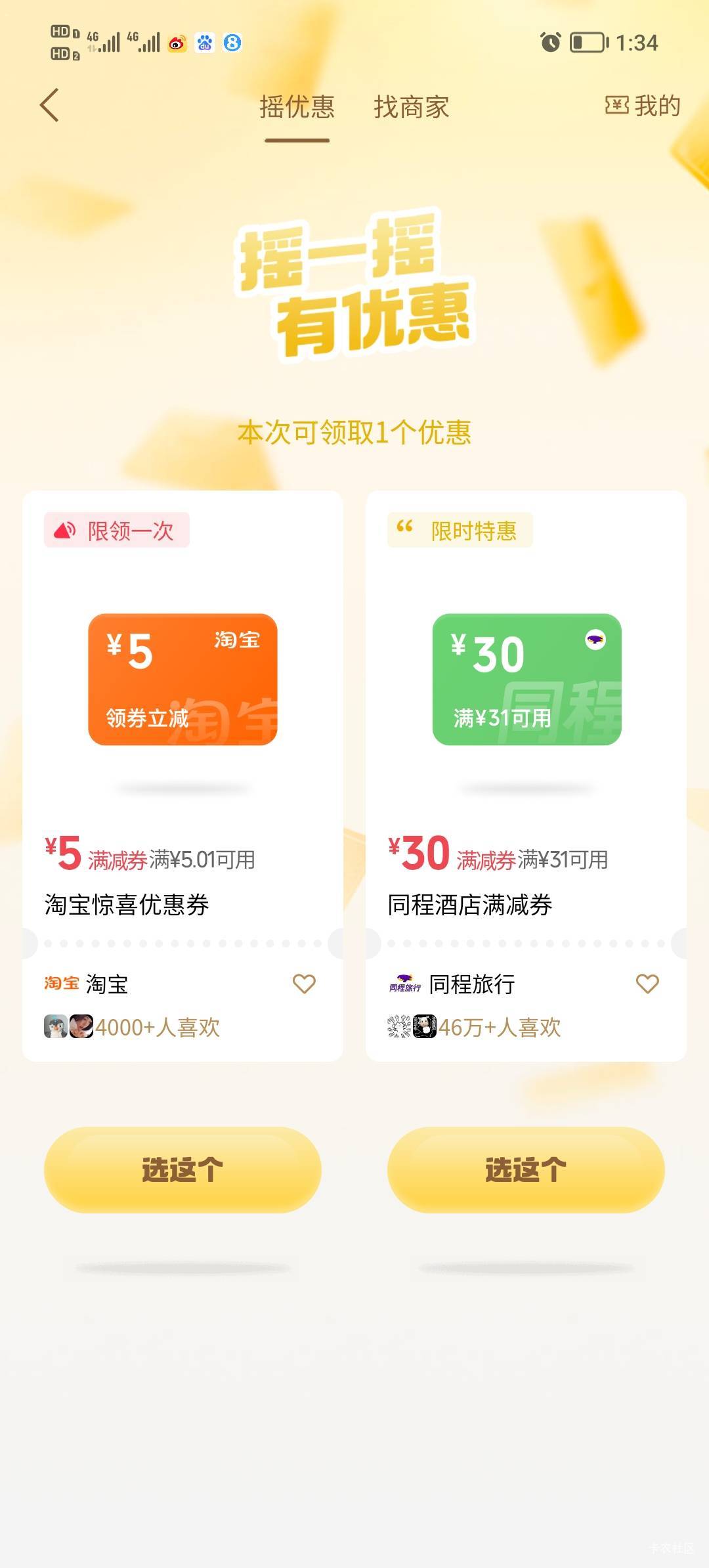 利物浦捡钱

28 / 作者:打昏过去了 / 