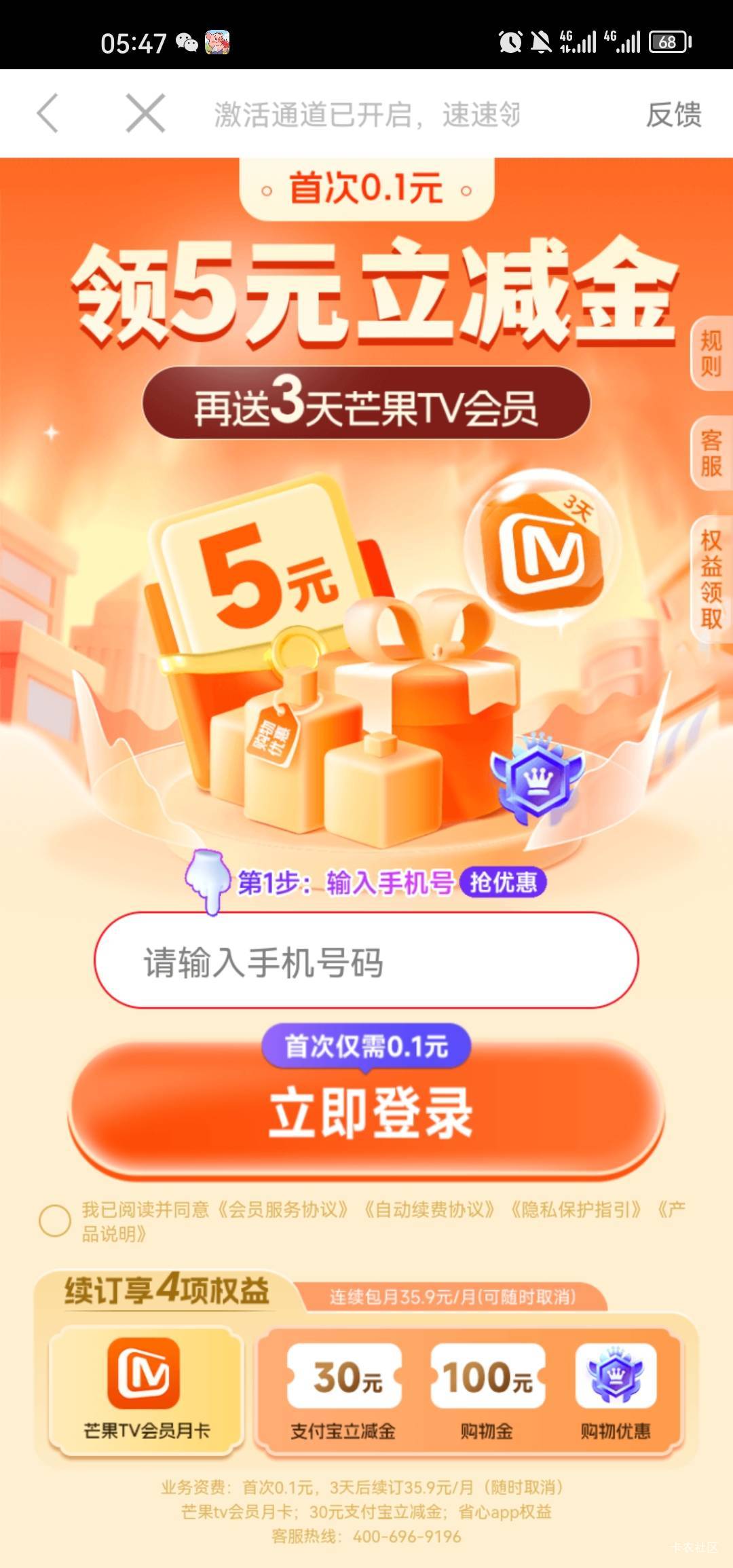 刷是刷出来了，但是一填手机号就跳别的地方去

65 / 作者:梦1996 / 