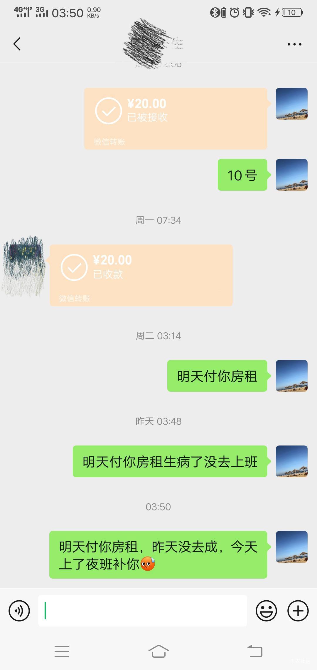 过完年租房到现在 月月房租按时付  这个月拖个七天 有没有问题 老哥们  还付了一个月68 / 作者:昆山挂壁老哥 / 