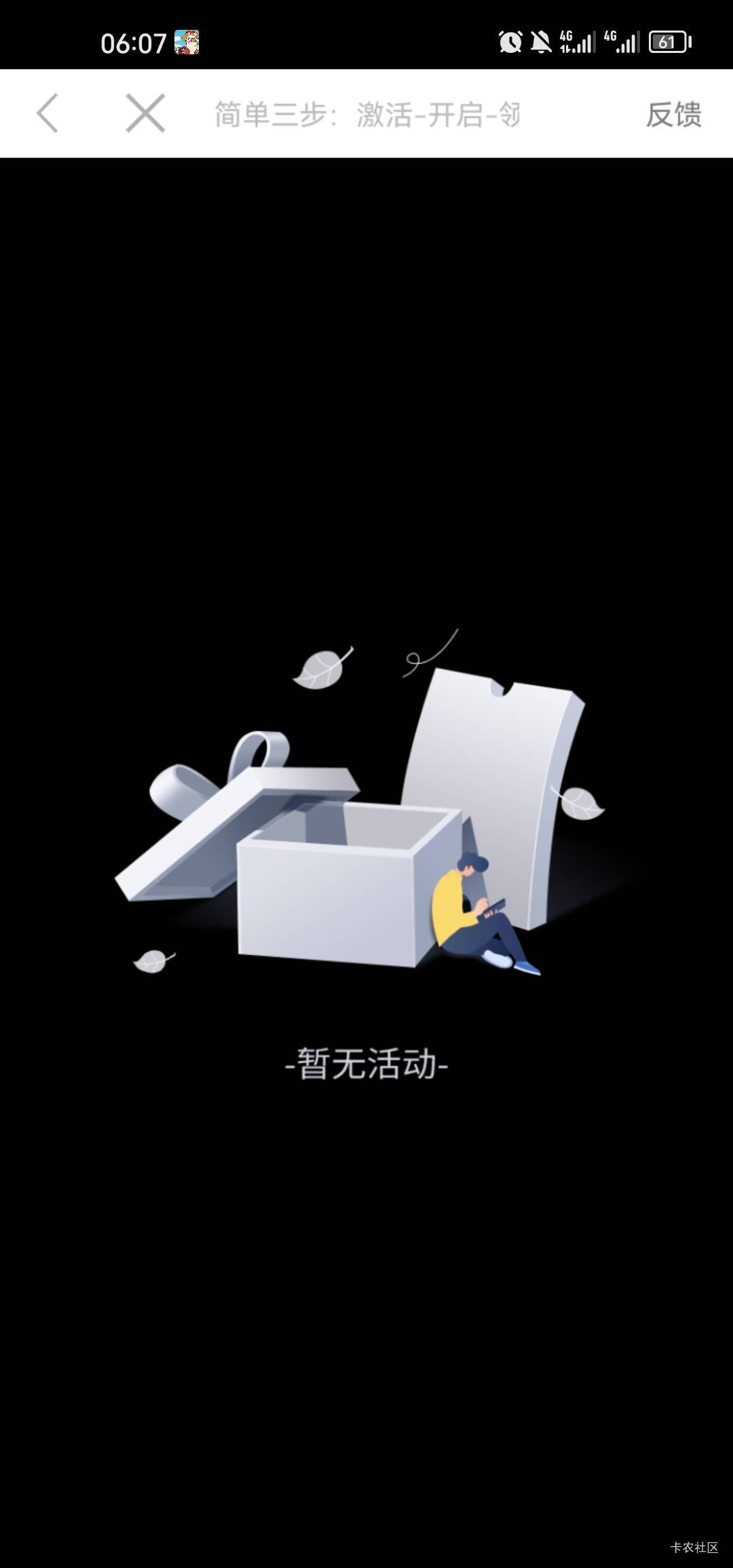 有些手机号能领，有些不行，想着试试哪些手机号可以领好换绑支付宝，结果跳转几次支付60 / 作者:梦1996 / 