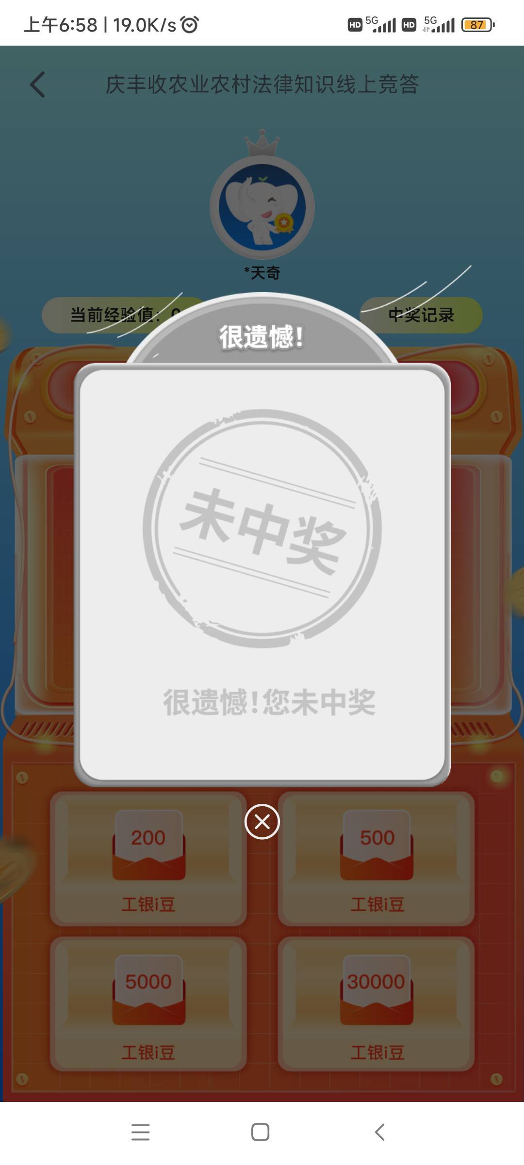 豆子都没有

69 / 作者:随缘777 / 