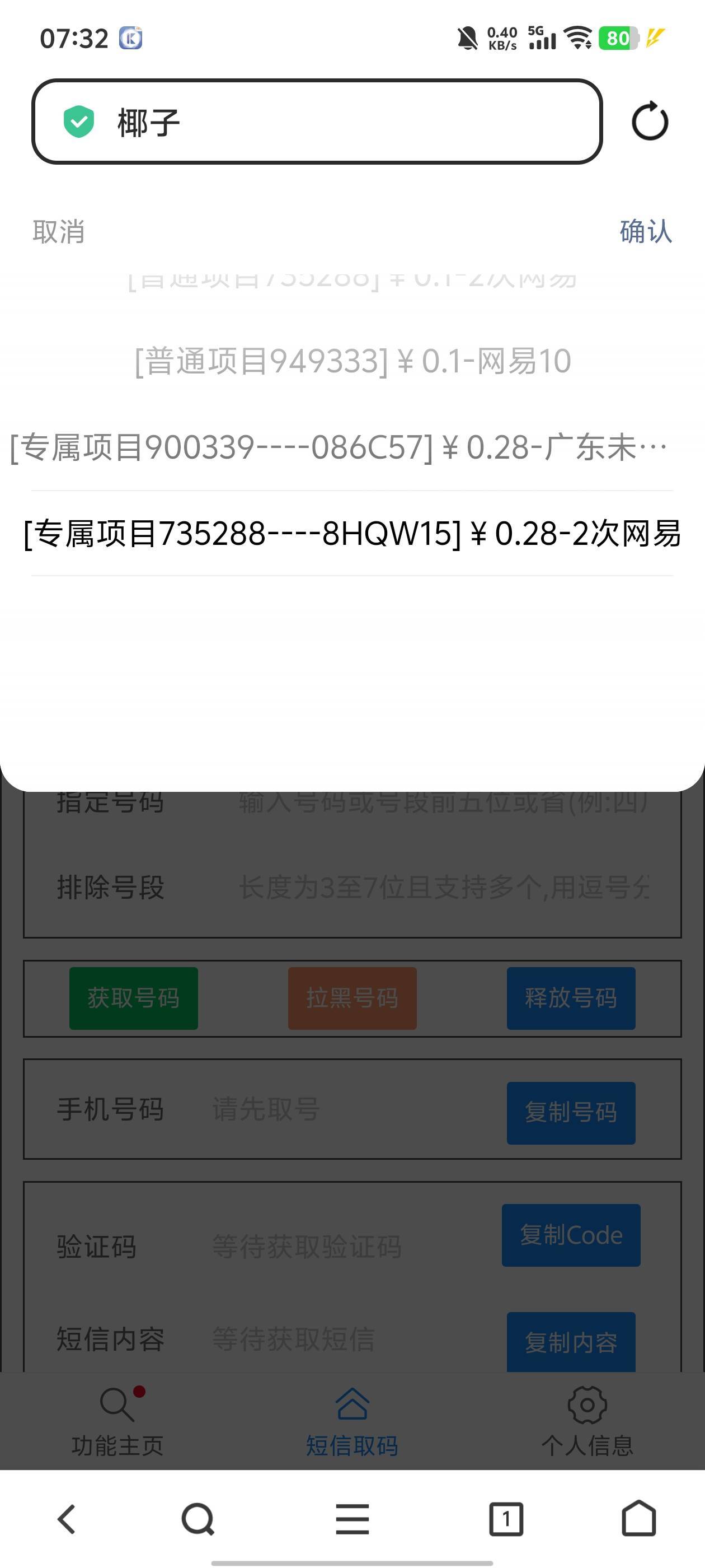 网易3毛号，看得上的自己拿吧，支付宝提现满了，还有另外的号懒得搞了


54 / 作者:卡农唯一非酋 / 