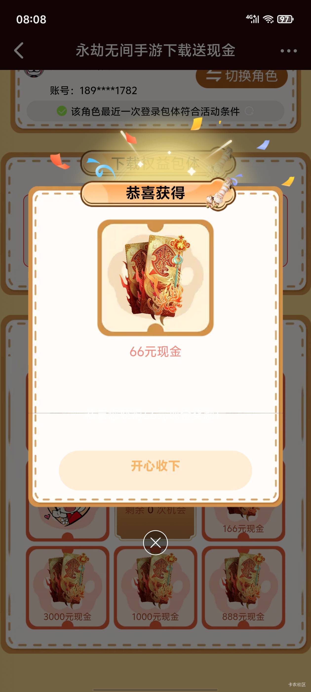 什么你告诉我轻轻一点转都不转就中？不过提现要13块手续费没了两顿饭

81 / 作者:真的很难受 / 