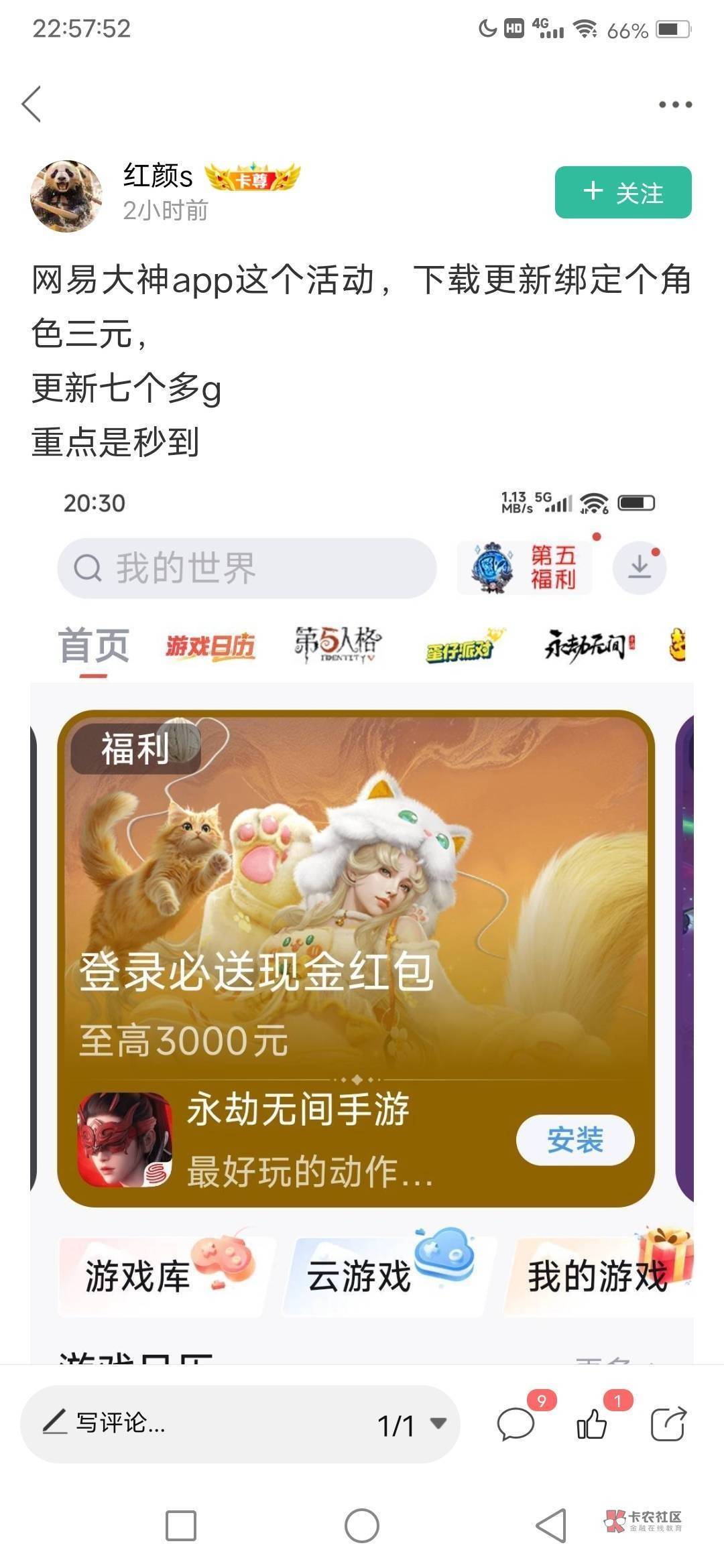 什么你告诉我轻轻一点转都不转就中？不过提现要13块手续费没了两顿饭

51 / 作者:真的很难受 / 