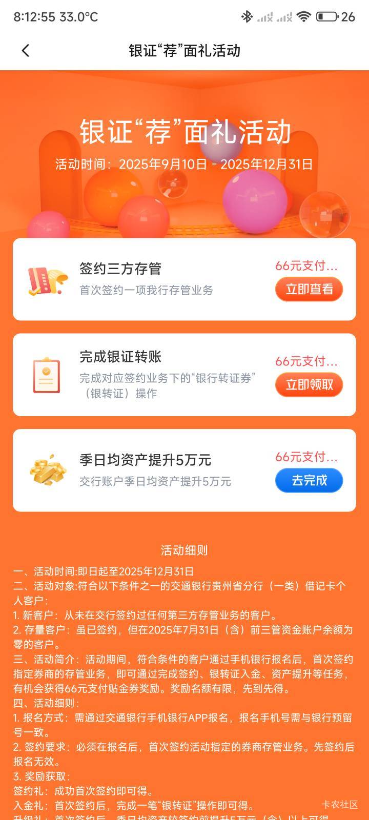 娇娇吃上了在232毛



28 / 作者:你没那么爱我 / 