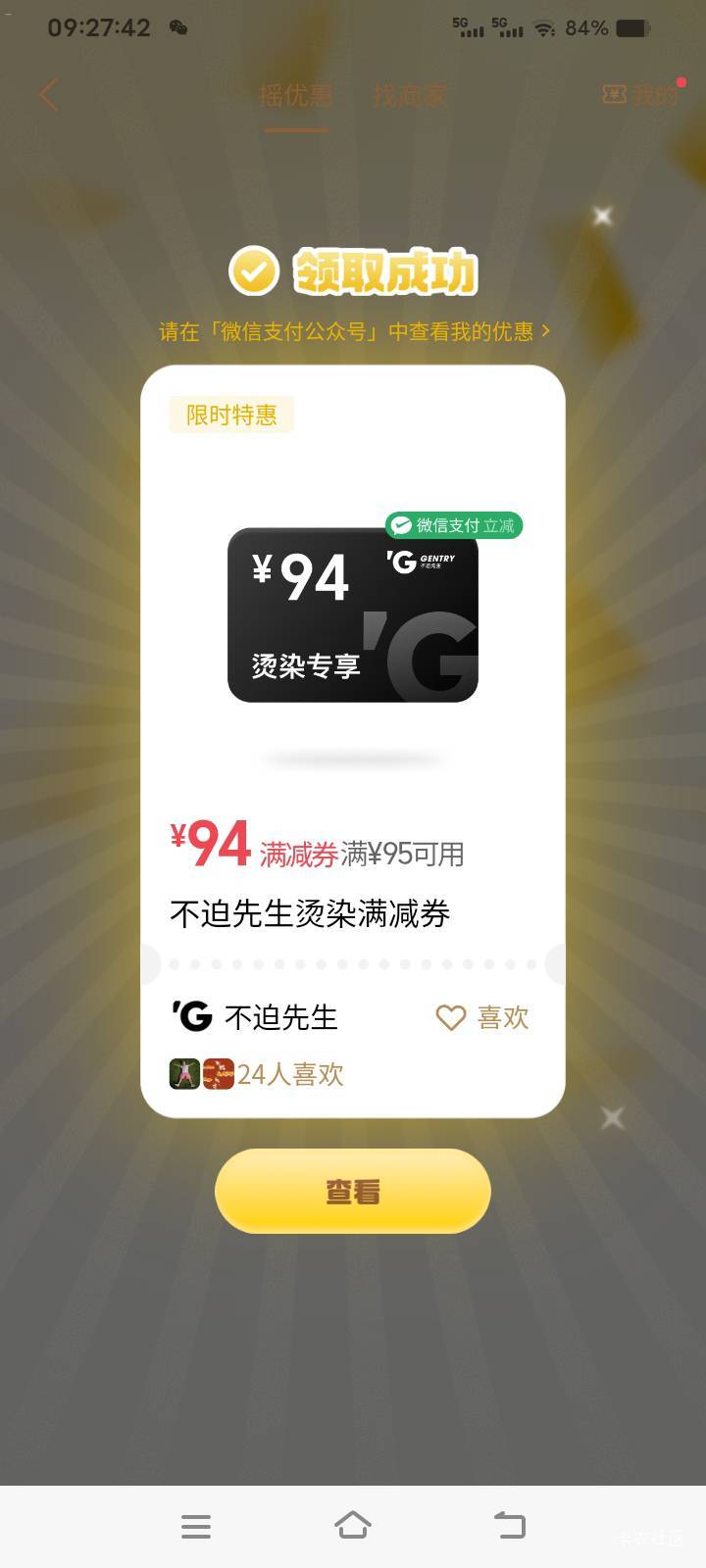这个值钱能卖吗吗摇一摇的


2 / 作者:库图佐佐 / 