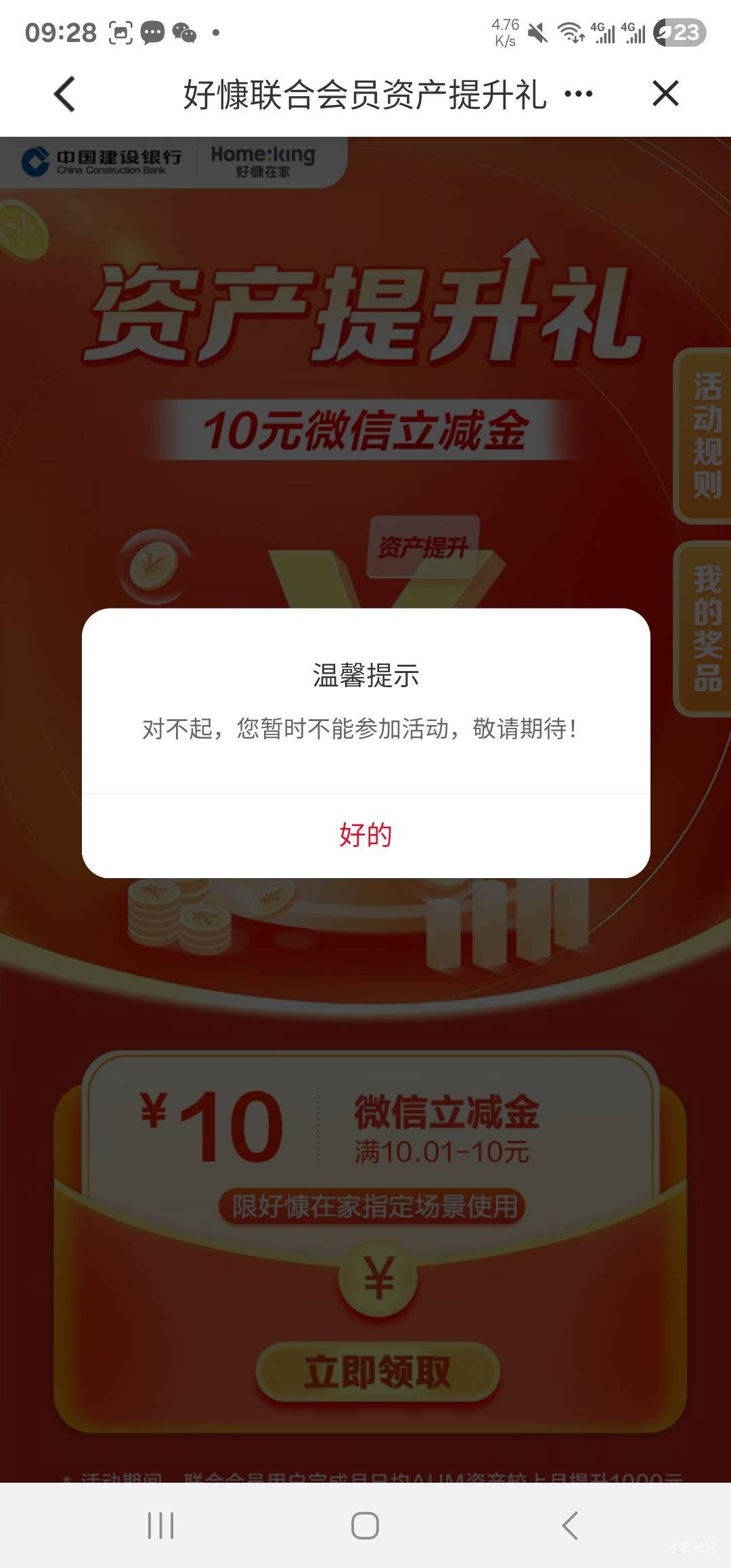 建行搜：【联合会员】➡️好慷联合会员➡️会员权y区，一分购抽最少5r➕提升礼10r
好24 / 作者:请给时间一点 / 