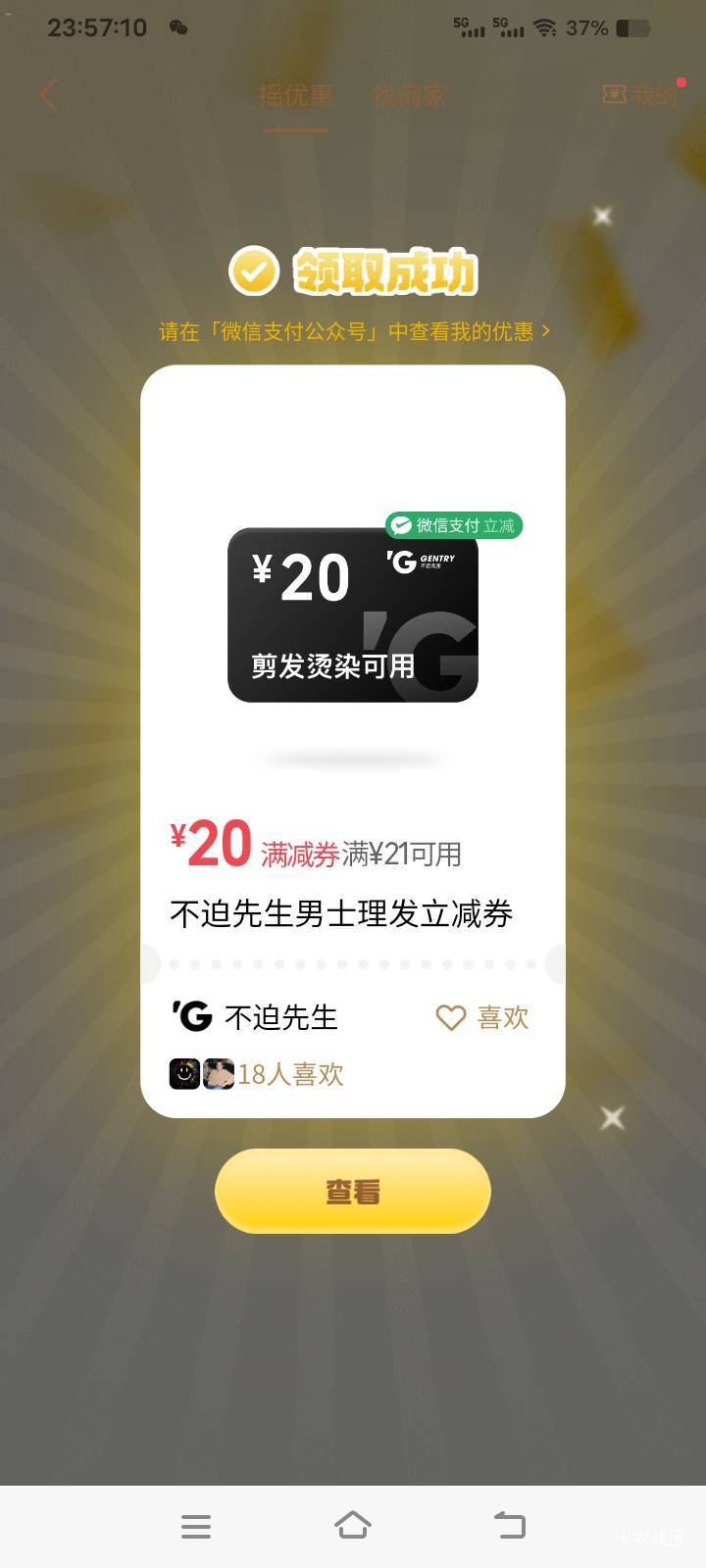 这个值钱能卖吗吗摇一摇的


42 / 作者:库图佐佐 / 