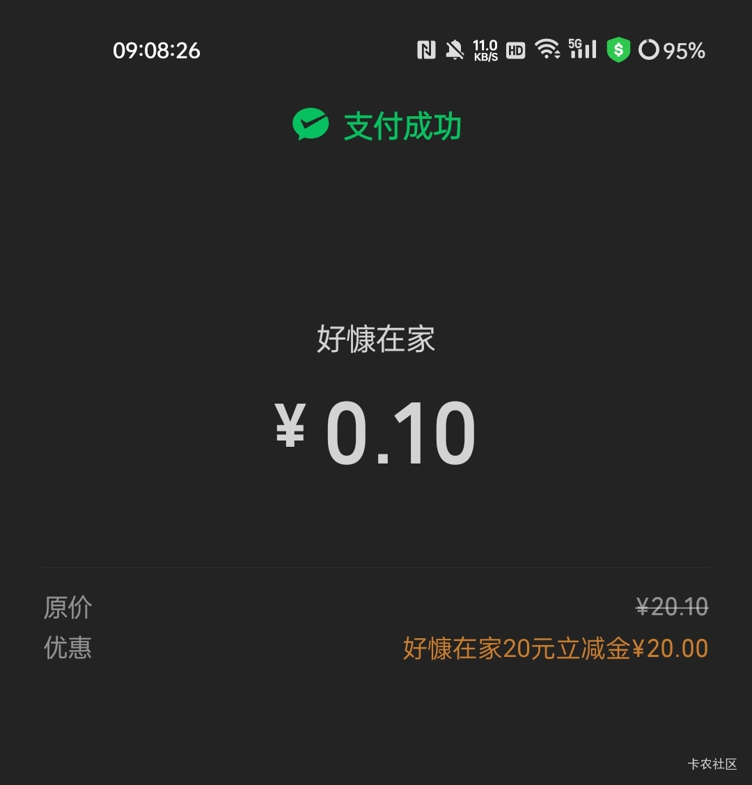 兄弟们这个好慷我抽到20元

15 / 作者:1oo敬明 / 
