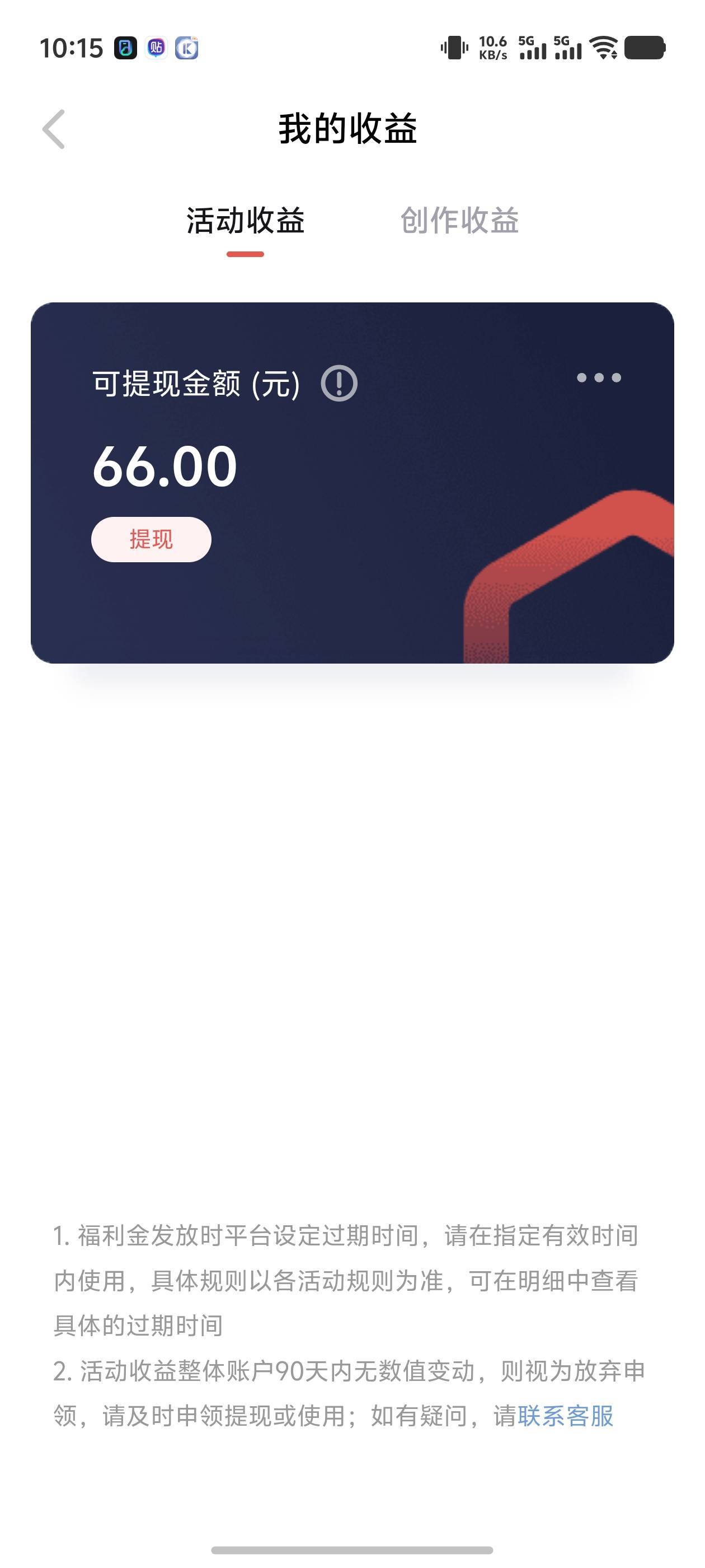 永劫搞个66提现结果邮箱号绑定是之前不用手机号，草无语

73 / 作者:古河早苗 / 