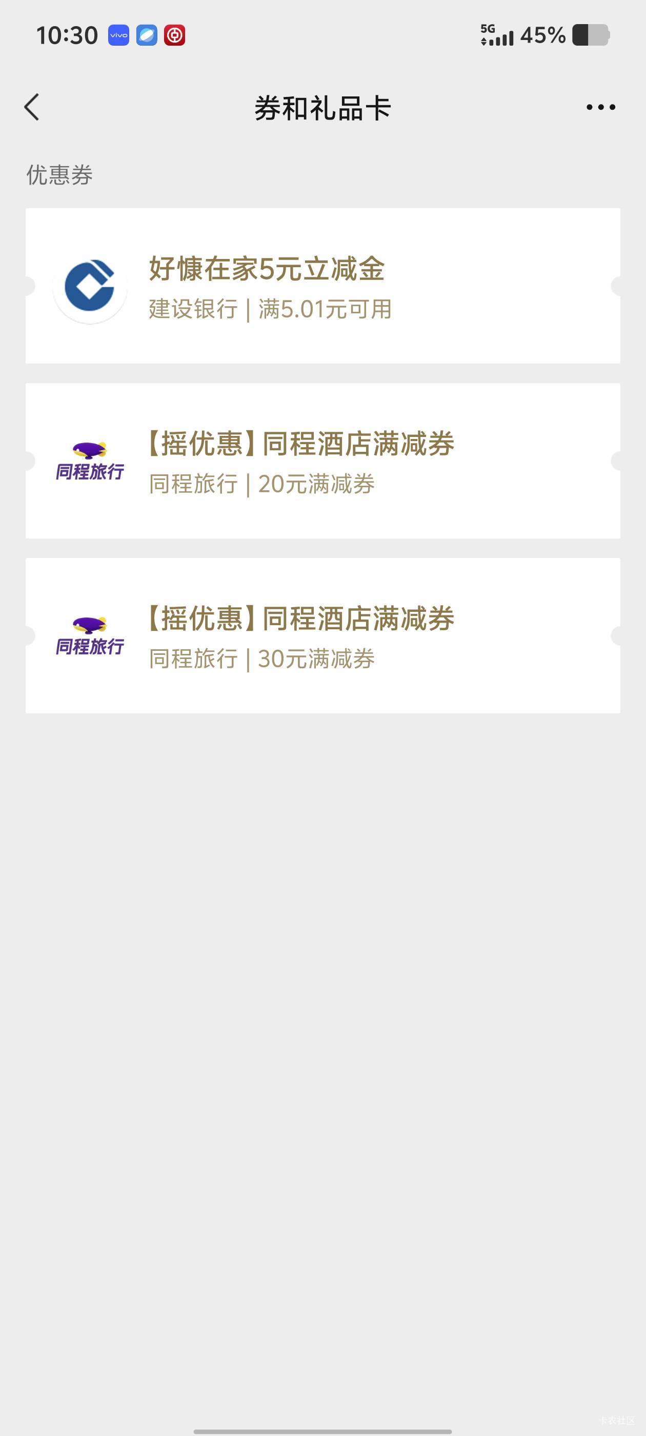 同程有老哥收嘛，能两张一起用吗

86 / 作者:那年风月 / 