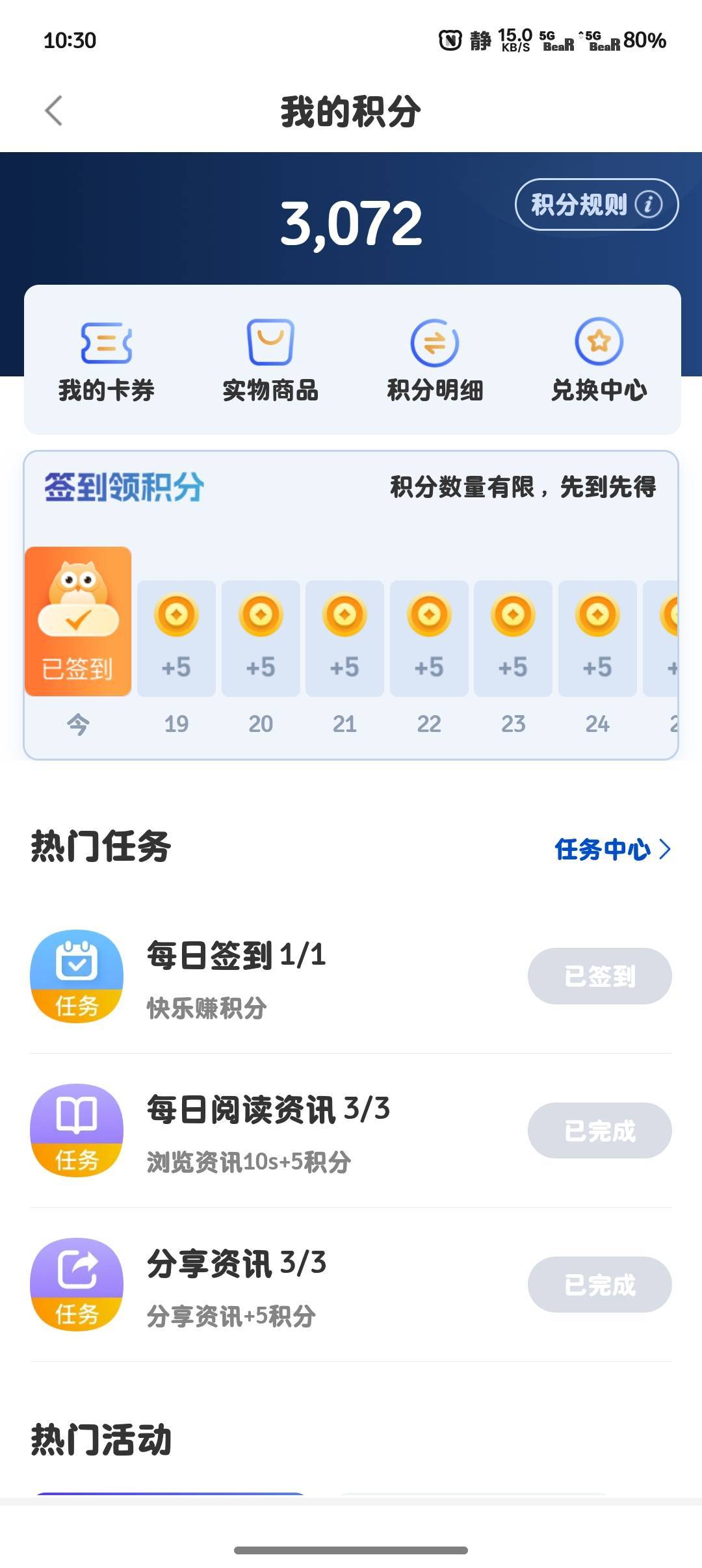 没什么用啊

25 / 作者:微凉时光 / 