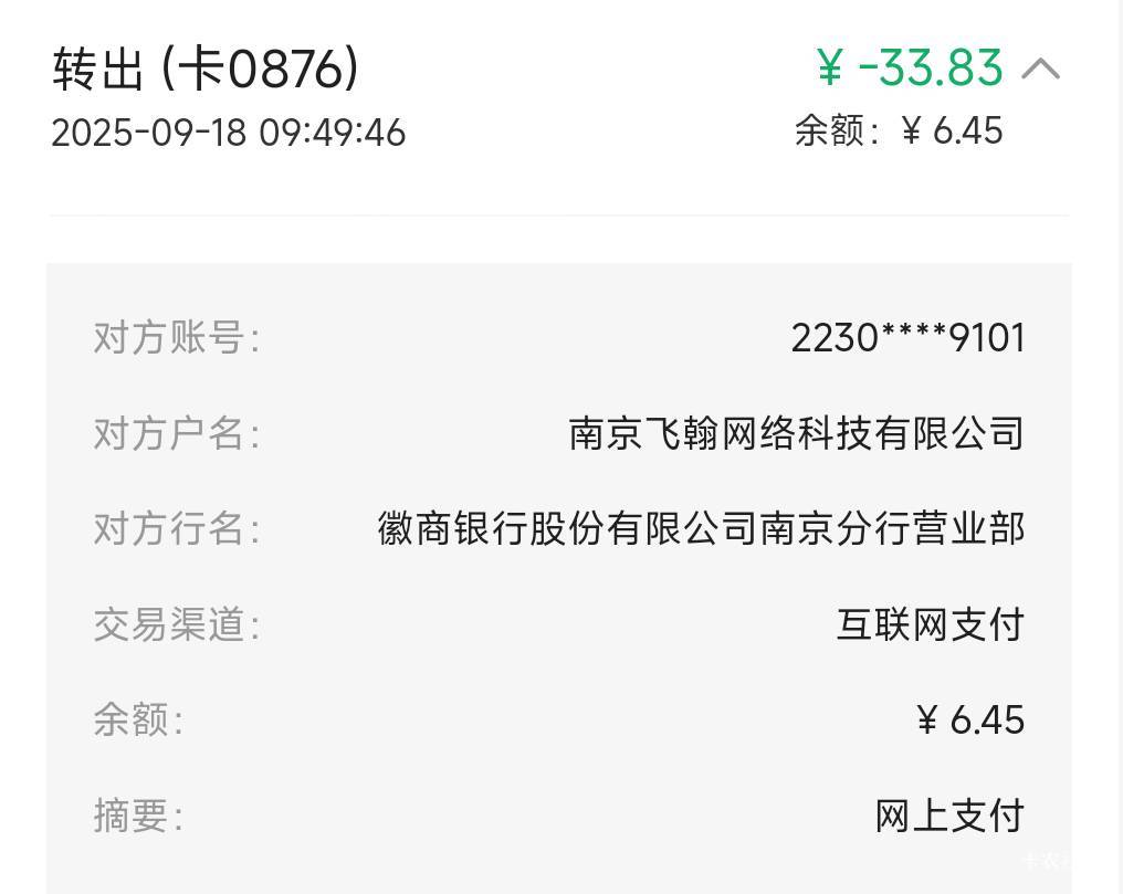 徽商没人比我减的少吧！幸好是减5接的单不然还亏钱，


27 / 作者:卡农豆包 / 