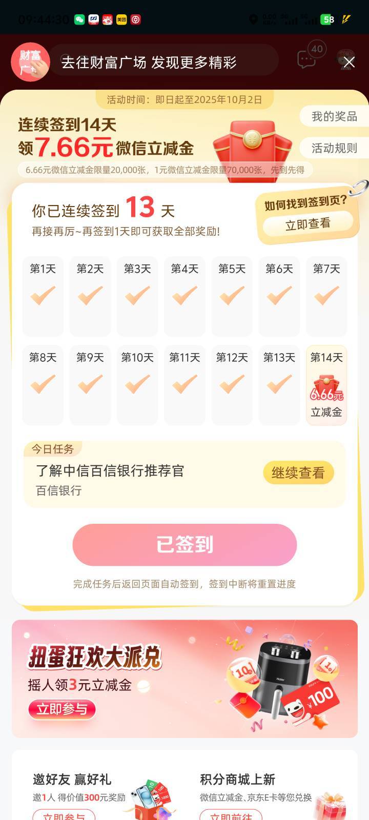 @卡农菲菲 申请改名：我命由我不由天


52 / 作者:卡农叶蕴仪 / 