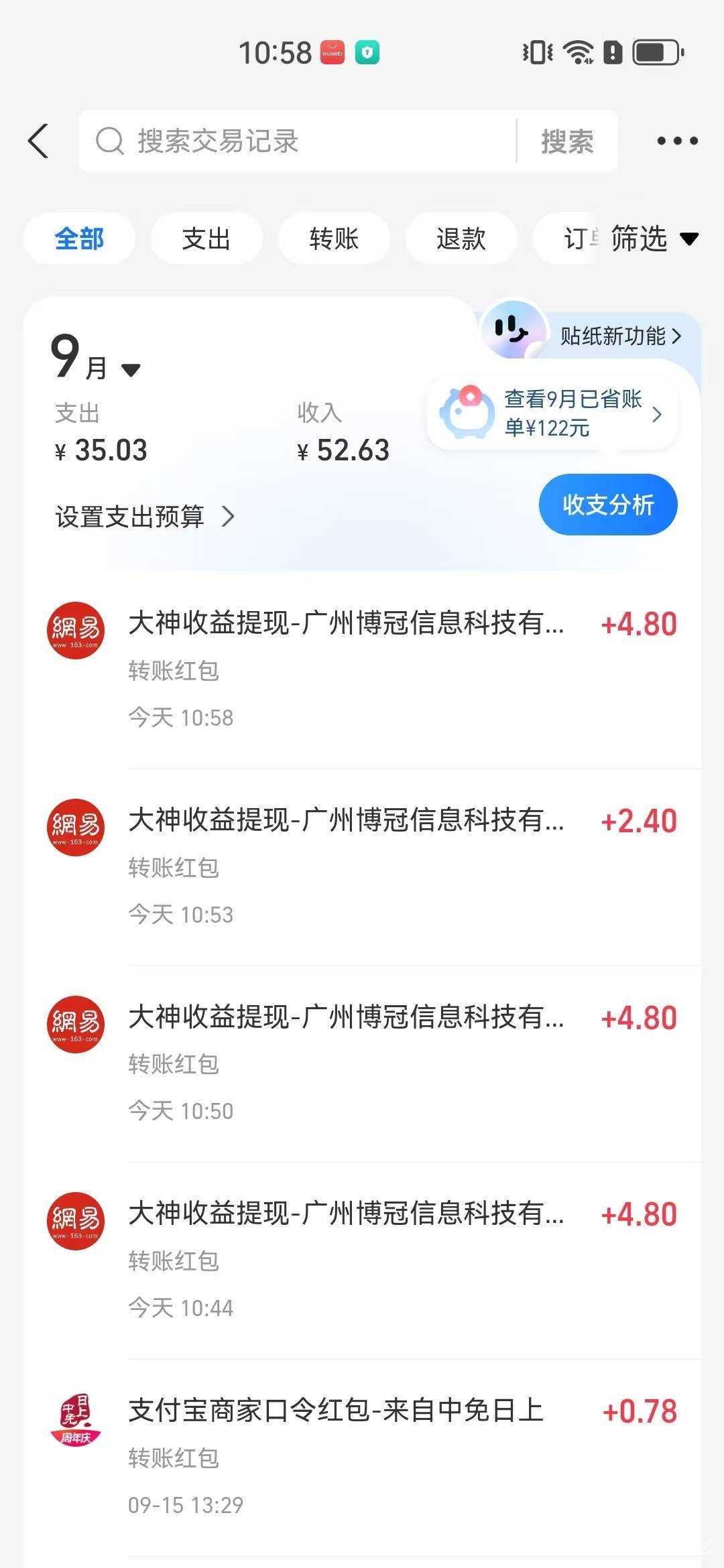 没大包呀

29 / 作者:A半夏 / 