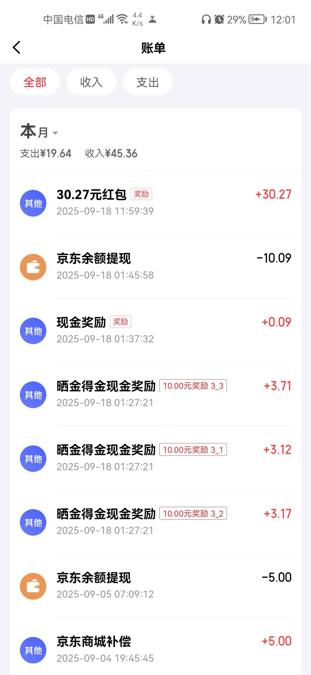 东子证券昨晚的30毛到手

5 / 作者:0@H / 