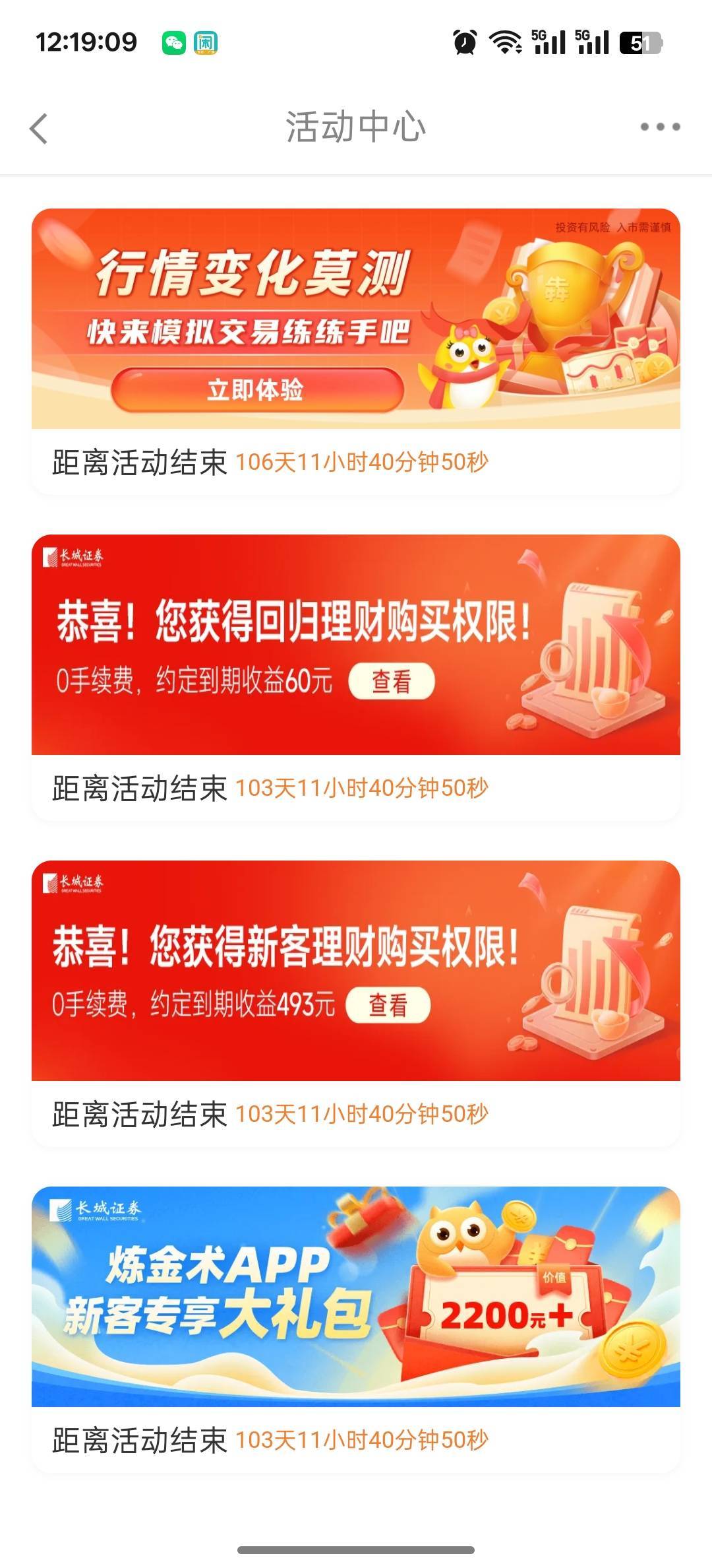 长城拉黑了抽奖不中，活动也没有


38 / 作者:咯i几块破 / 