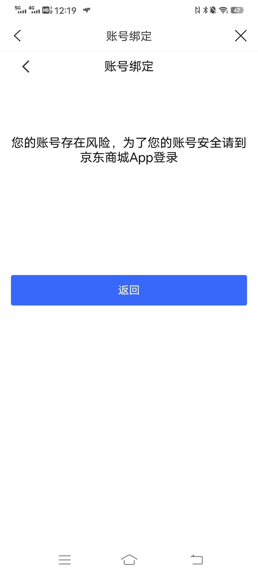 老哥们，建行抽了张jd卡，绑定的时候这样，怎么解决啊

75 / 作者:wwwwz z / 