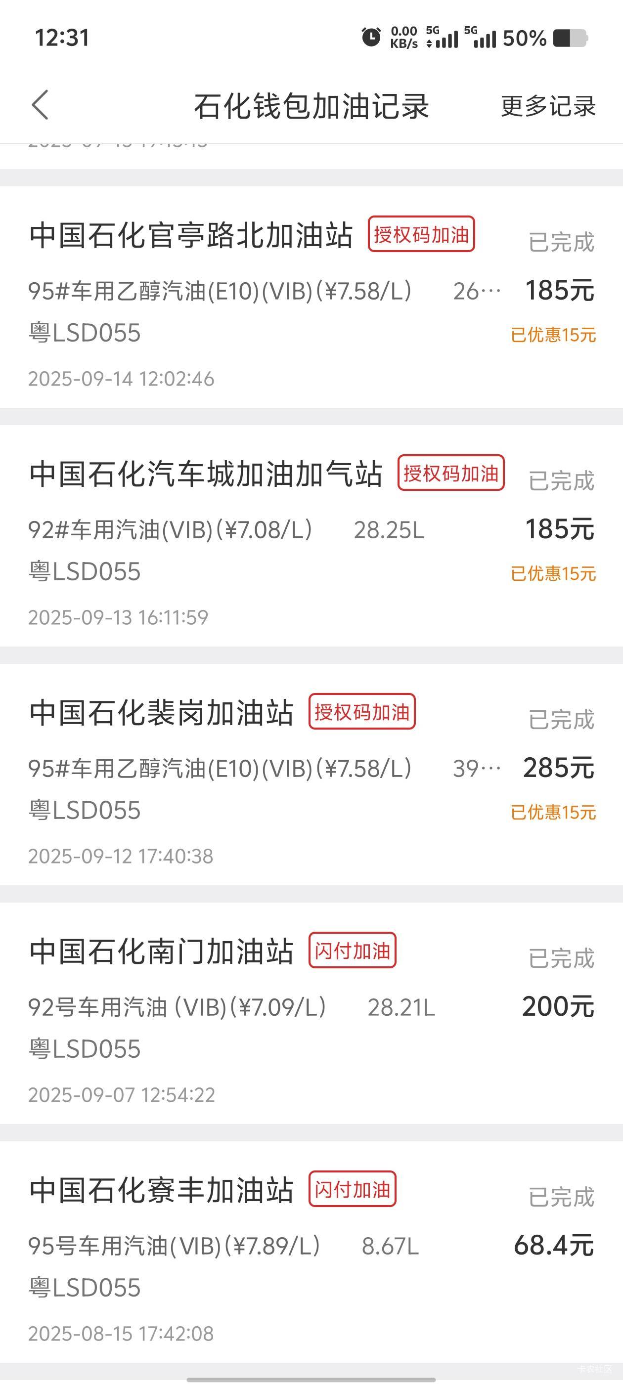易捷加油中石化，有需要的老哥可以看看。全局定位安徽有3张200-15优惠券送，油卡97折9 / 作者:歲月558 / 