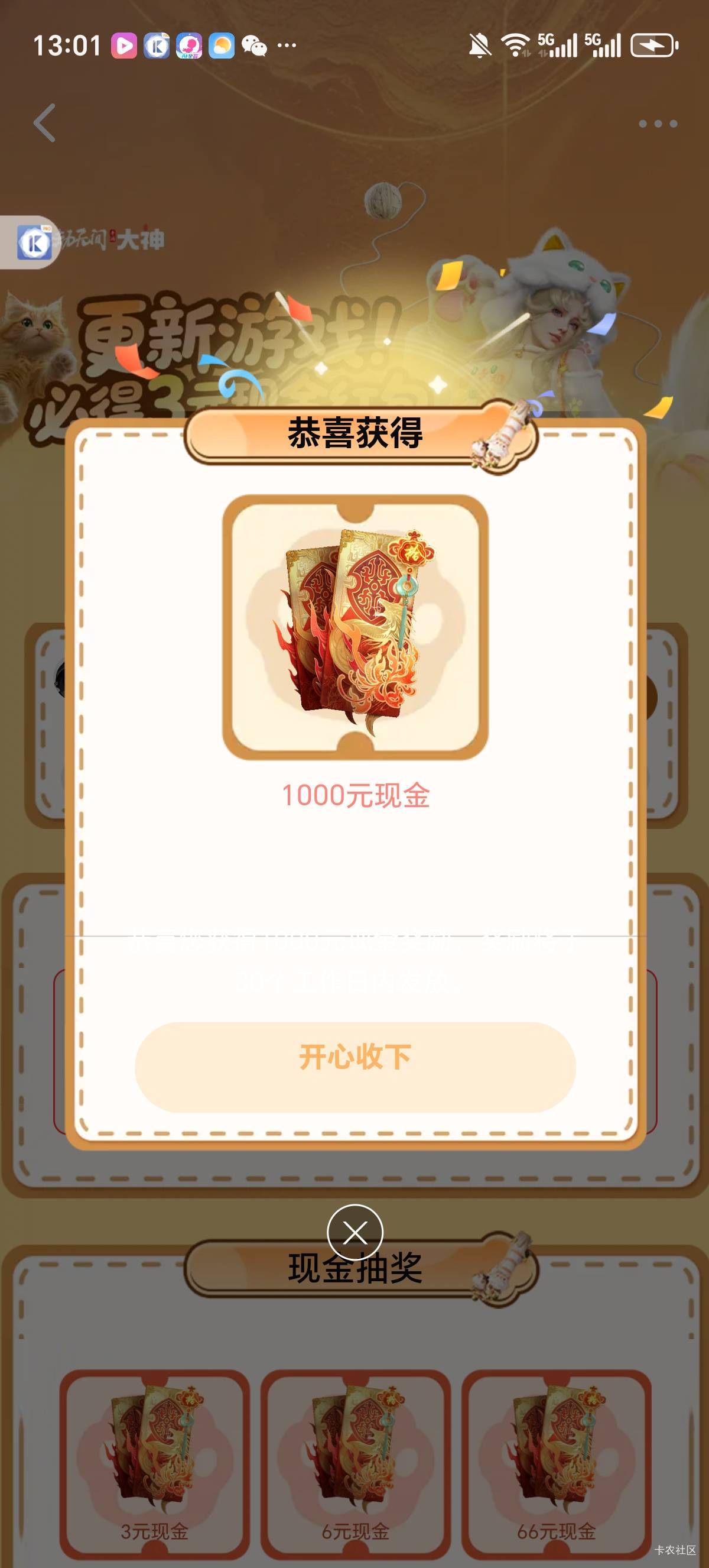 我靠，我以为1000金币

16 / 作者:嘎嘎啊 / 