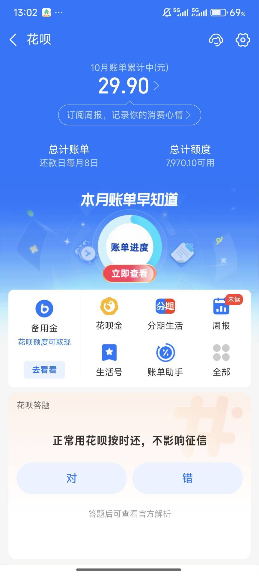 就剩下备用金了

76 / 作者:枫霜降 / 