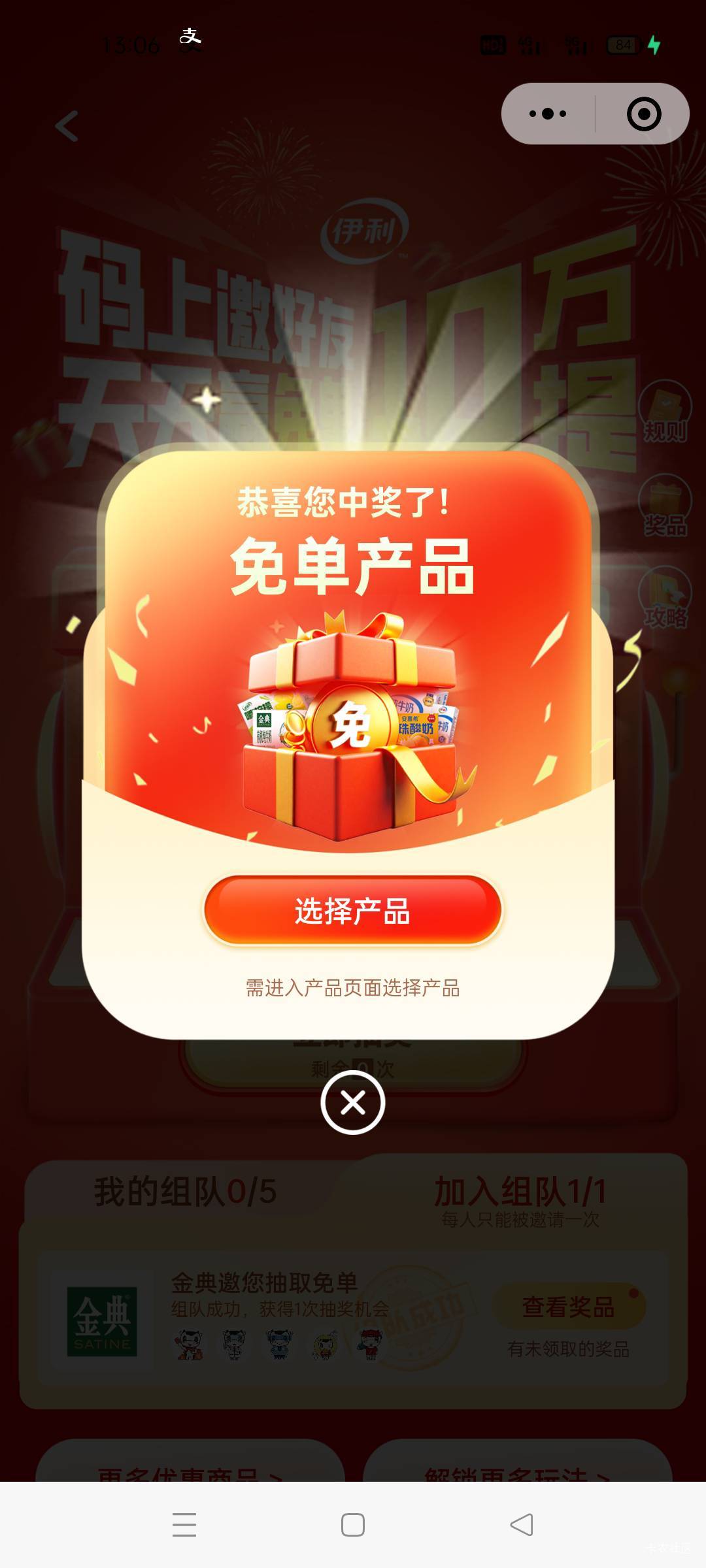 伊利！刚中

52 / 作者:舔歪了 / 