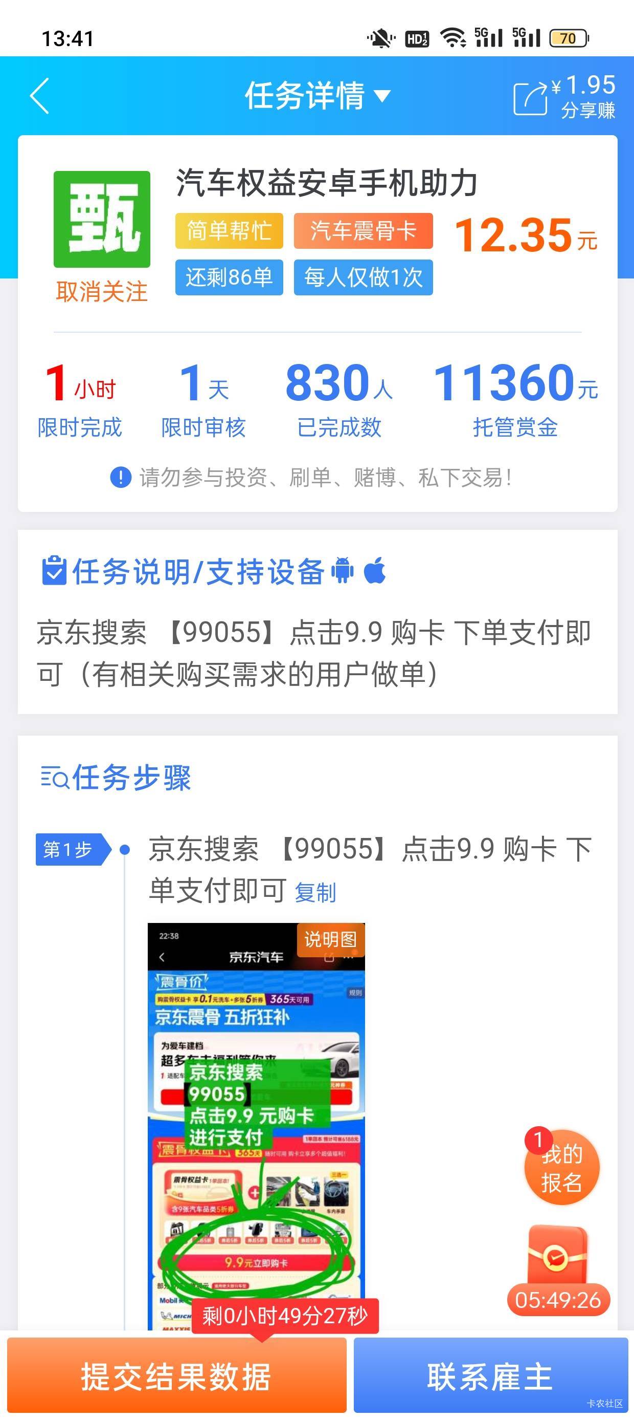 汽车补了，


19 / 作者:旧城以西丶 / 