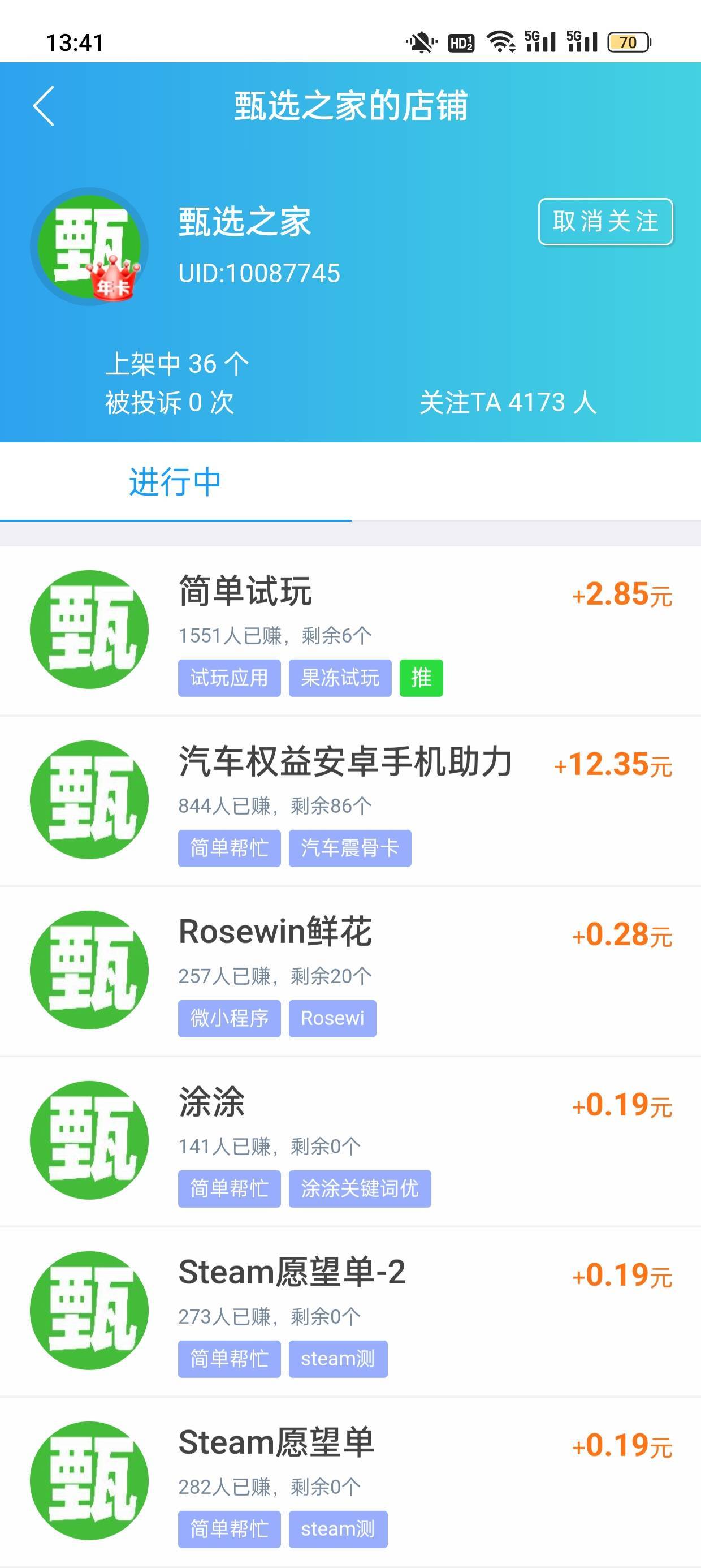 汽车补了，


98 / 作者:旧城以西丶 / 