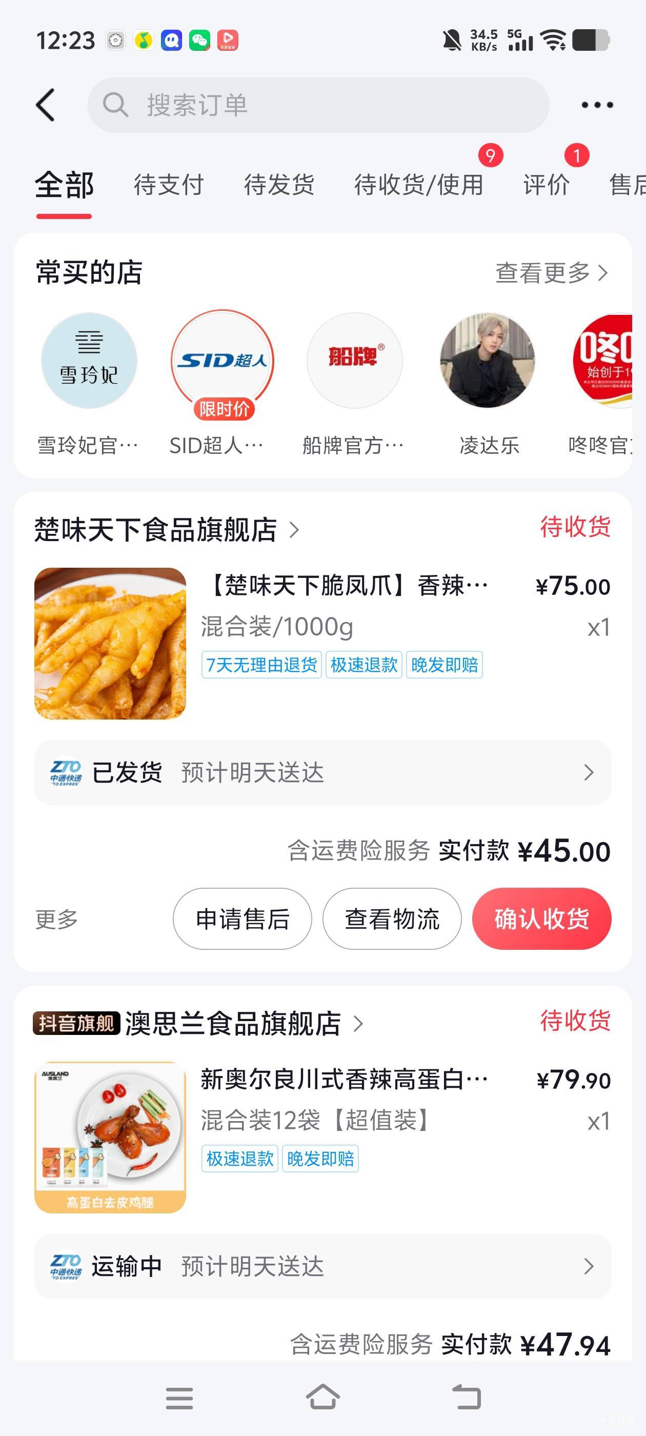买了好多零食，估计也不够吃，但是不能继续买了，不然快递都拿不过来 应该够吃到月底94 / 作者:白衣卿相风 / 