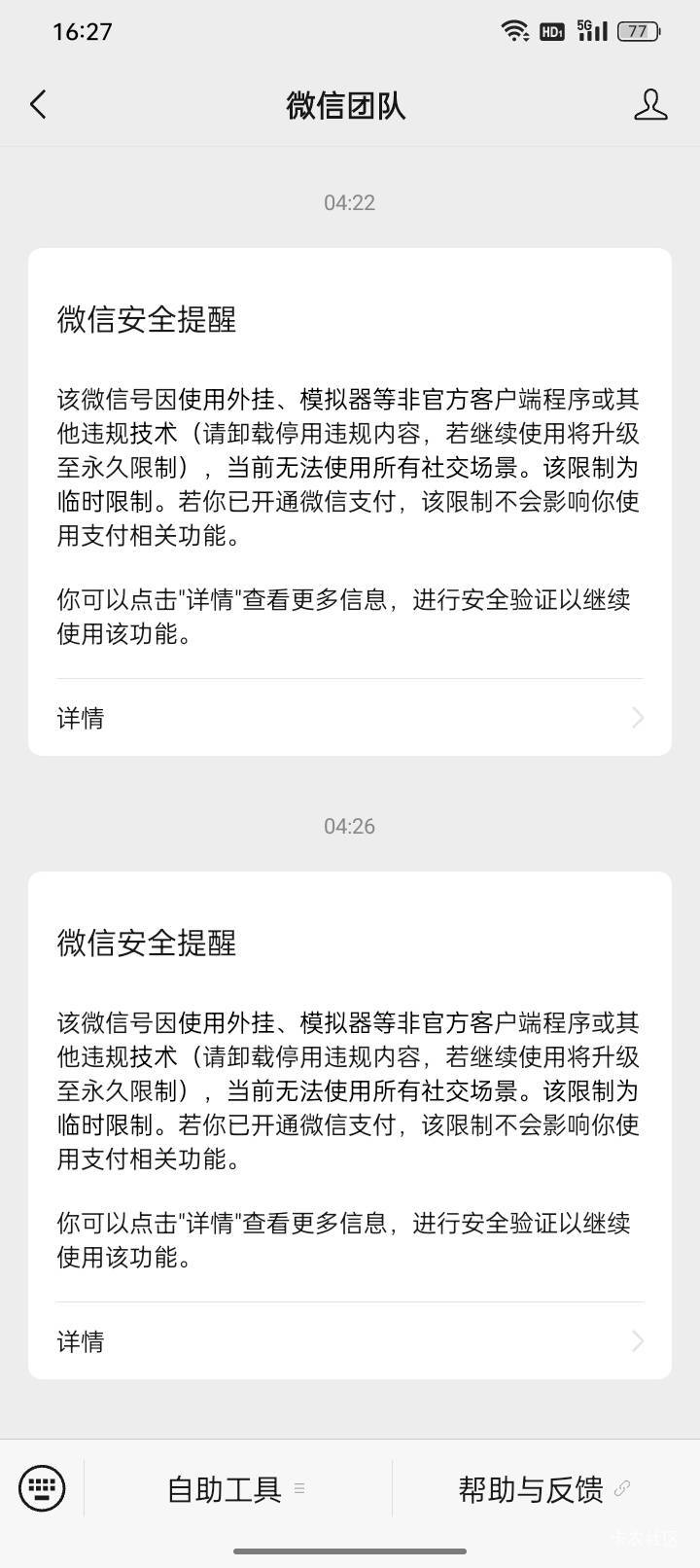 问下这种是封多久，就一个大号好友辅助解封超限咋整  这两天玩山城盖子好几天了昨天突14 / 作者:何必有我 / 